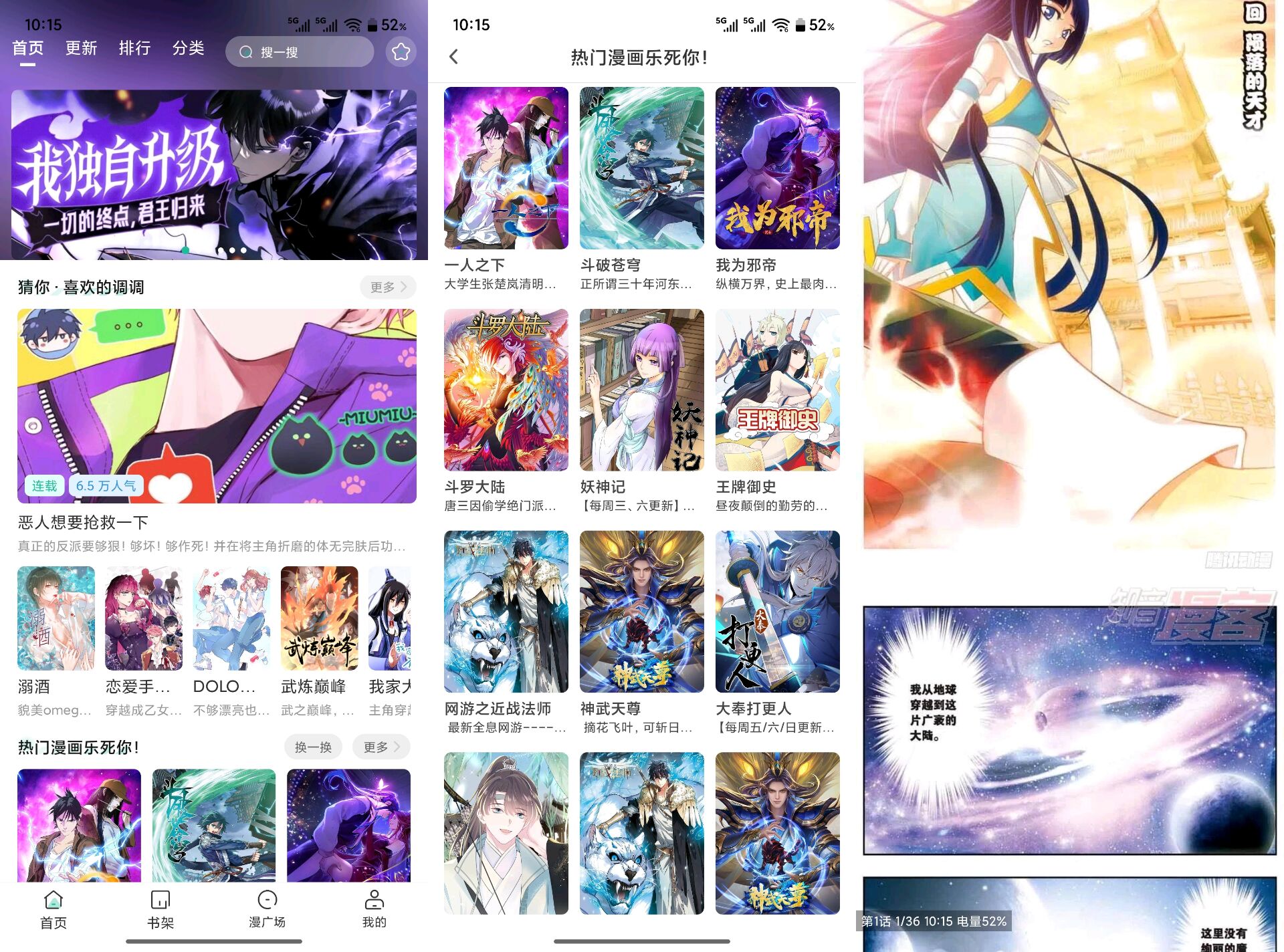 小肥羊V1.0.3 漫画阅读神器-软件分享神仙论坛-软件-神仙论坛