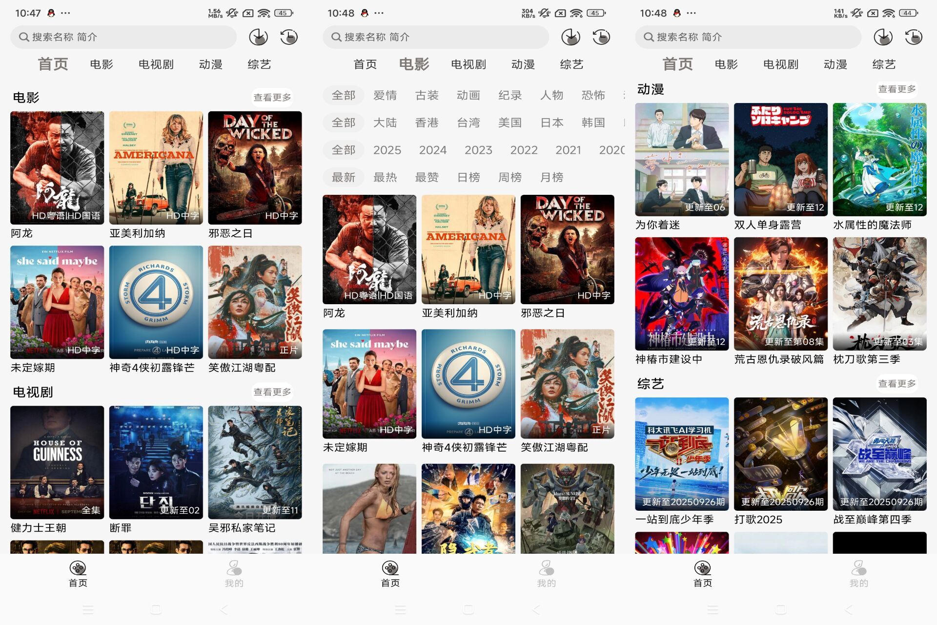 咖咖影视V1.0.1 高清影视免费不停-软件分享神仙论坛-软件-神仙论坛