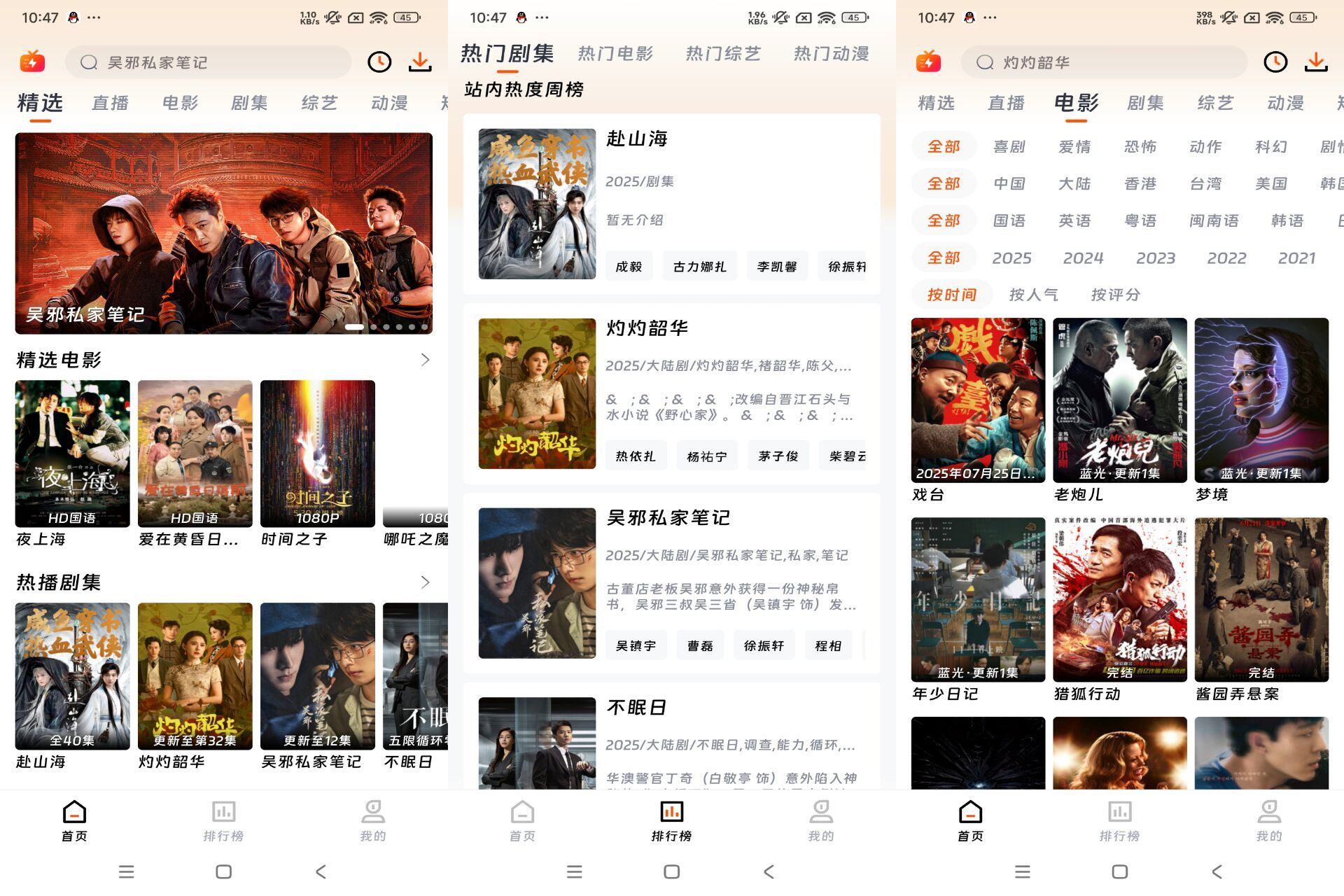 闪映剧场V2.0.0 海量影视免费观看-软件分享神仙论坛-软件-神仙论坛