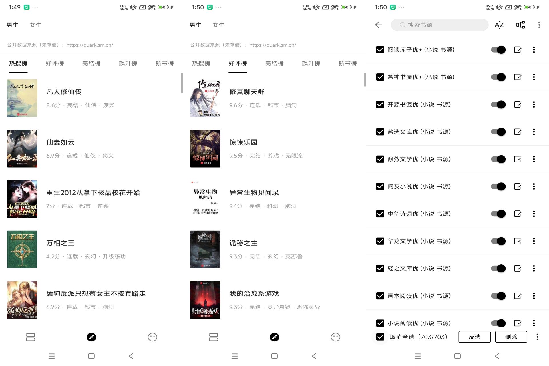 【元气小说】1.0.7 丰富书源 功能强大-软件分享神仙论坛-软件-神仙论坛