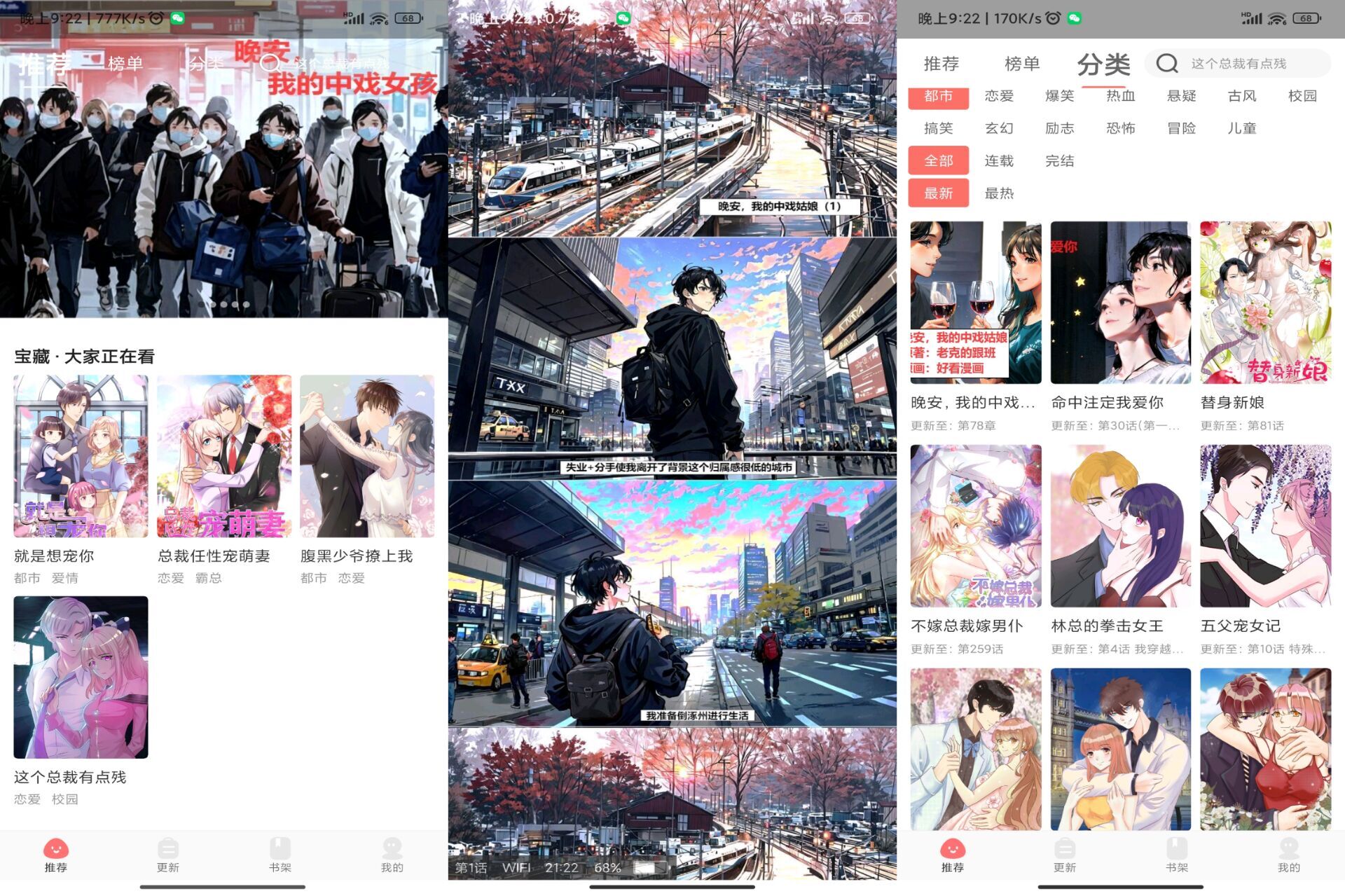 好看漫画V2.6.5 海量漫画，免费阅读-软件分享神仙论坛-软件-神仙论坛