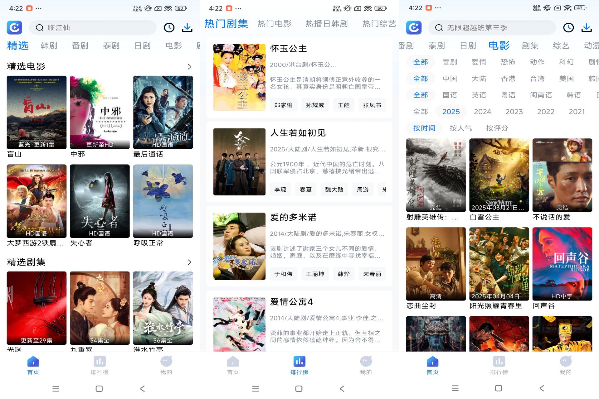 畅享影音V1.5.0 高清免费看