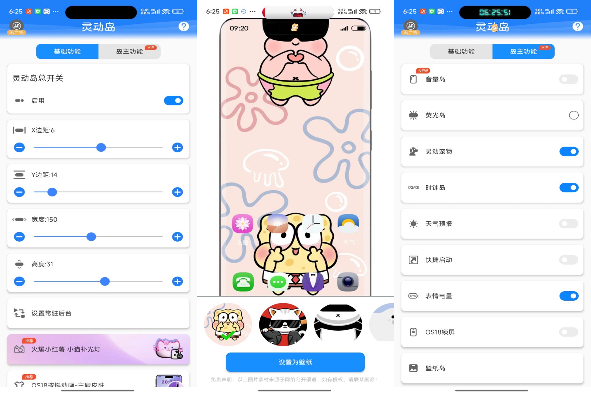 灵动岛V2.1.7 手机灵动岛App-软件分享神仙论坛-软件-神仙论坛