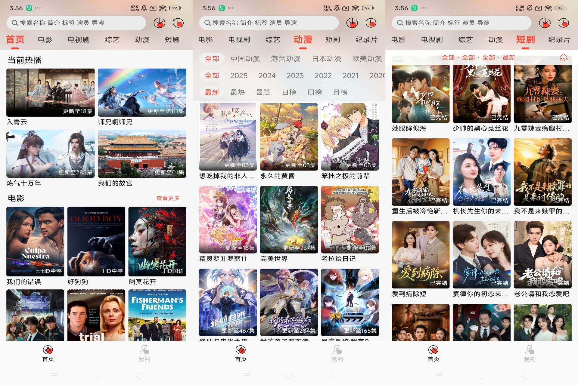 八天影视V1.1.0 海量影视剧免费追