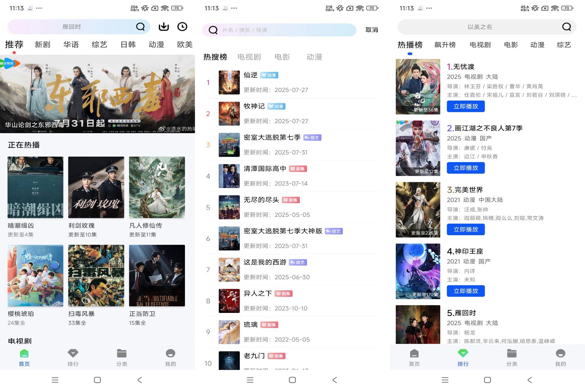 森林视频V1.0.0 免费影视资源随意看