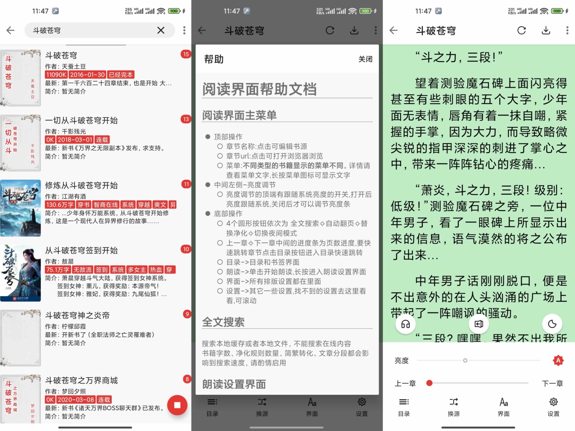 瓜子阅读V3.22.012721 海量的小说资源免费看