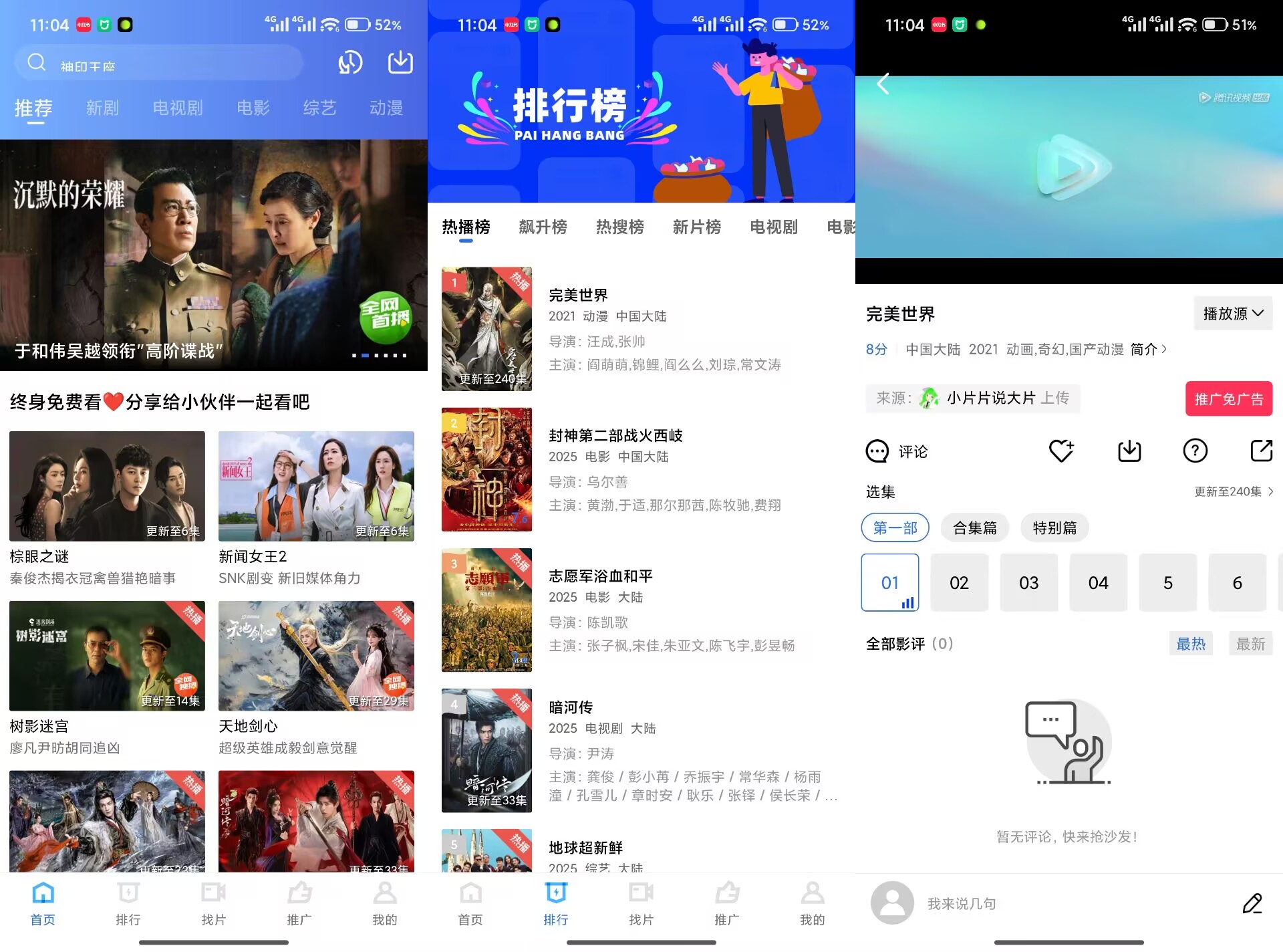 五彩视频V5.0.2 全网最全最新的影视资源-软件分享神仙论坛-软件-神仙论坛