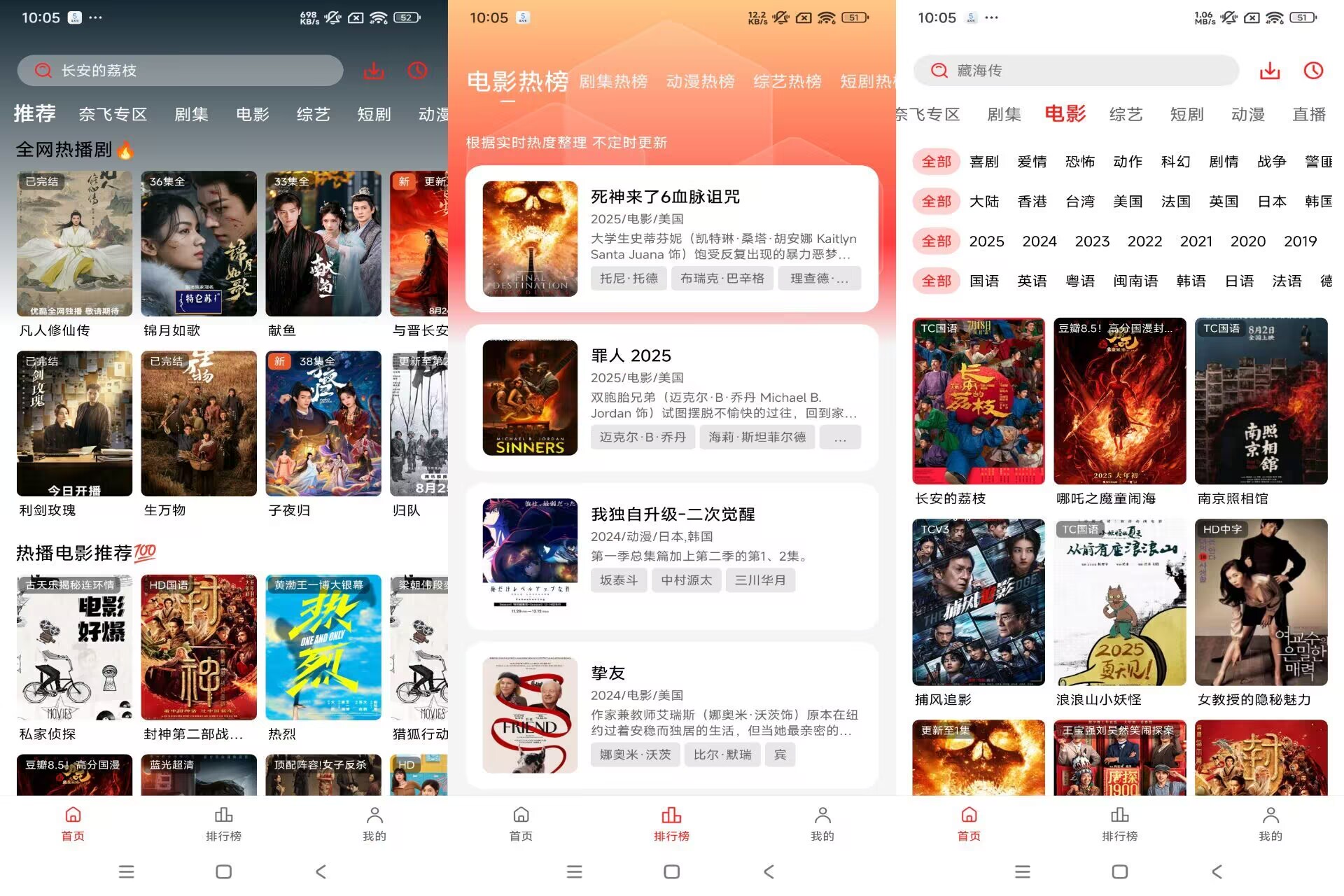 小苹果影视V1.0.0.1 随时畅享免费影视-神仙论坛
