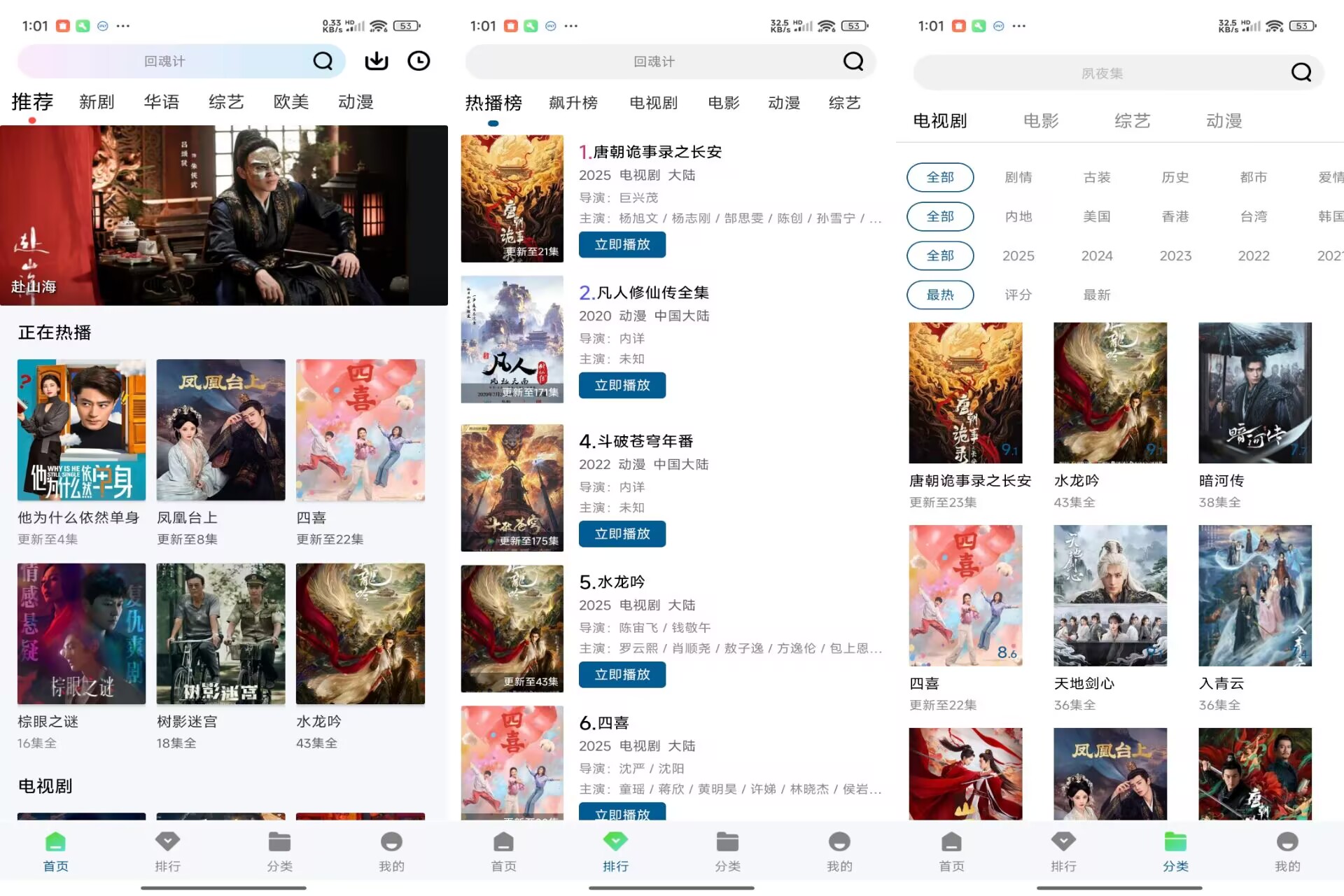 溏心视频V2.3.0 海量资源,高清流畅