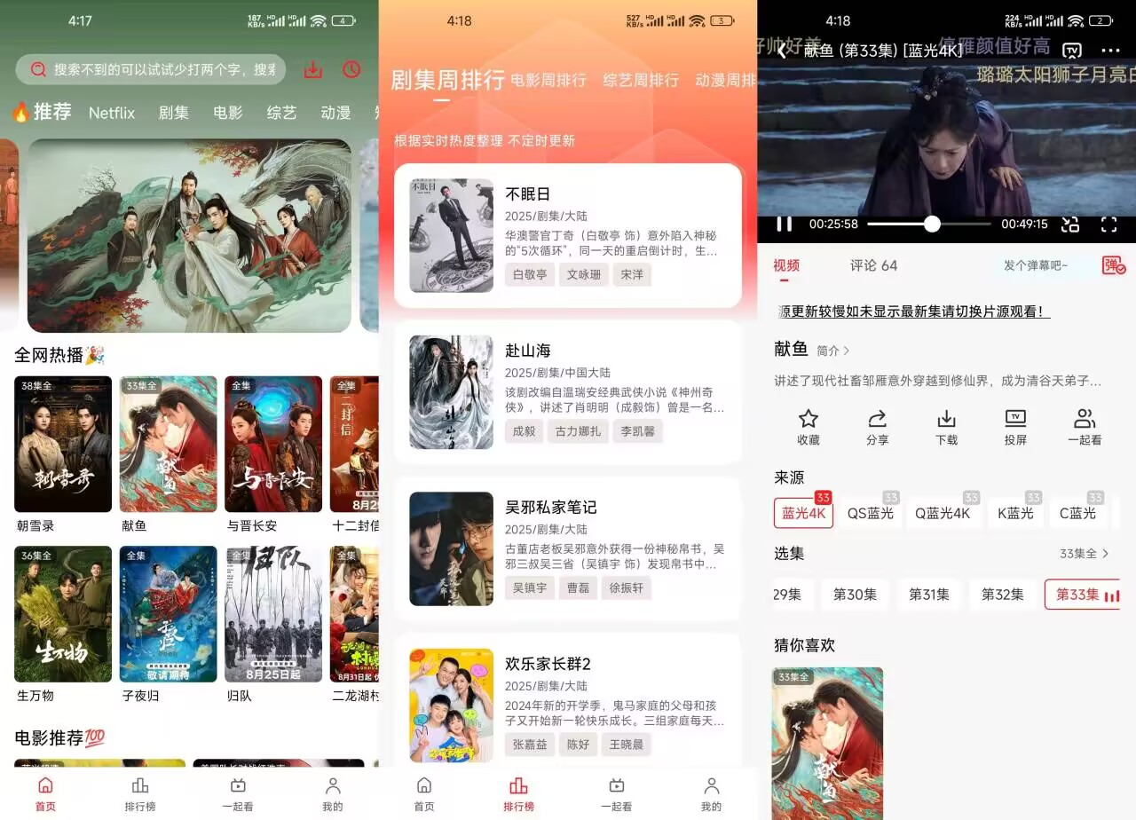橘子影视V3.0.1.7 宝藏追剧App