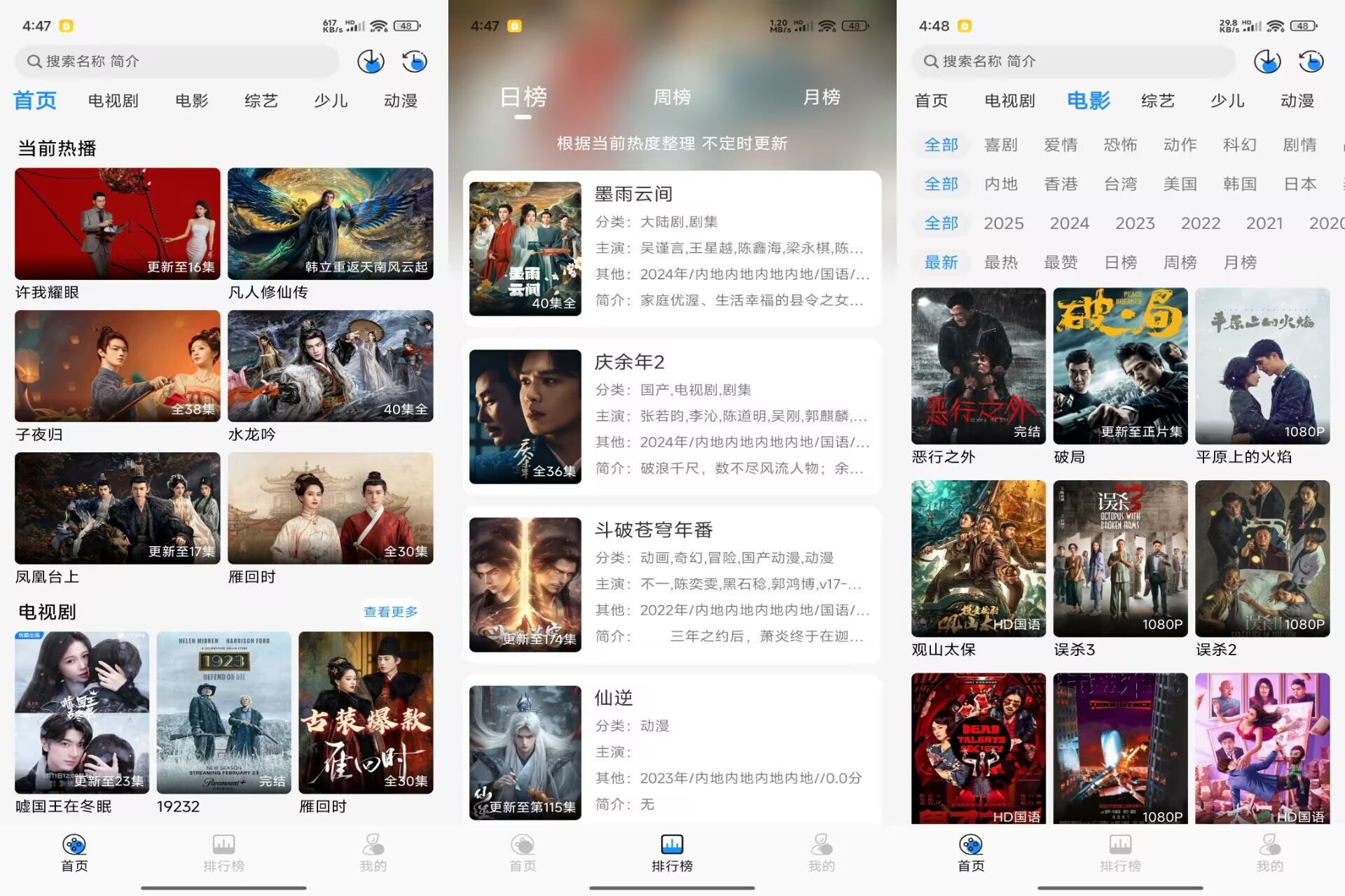 椰子影视V2.0.1 超清4k电影免费看 无广