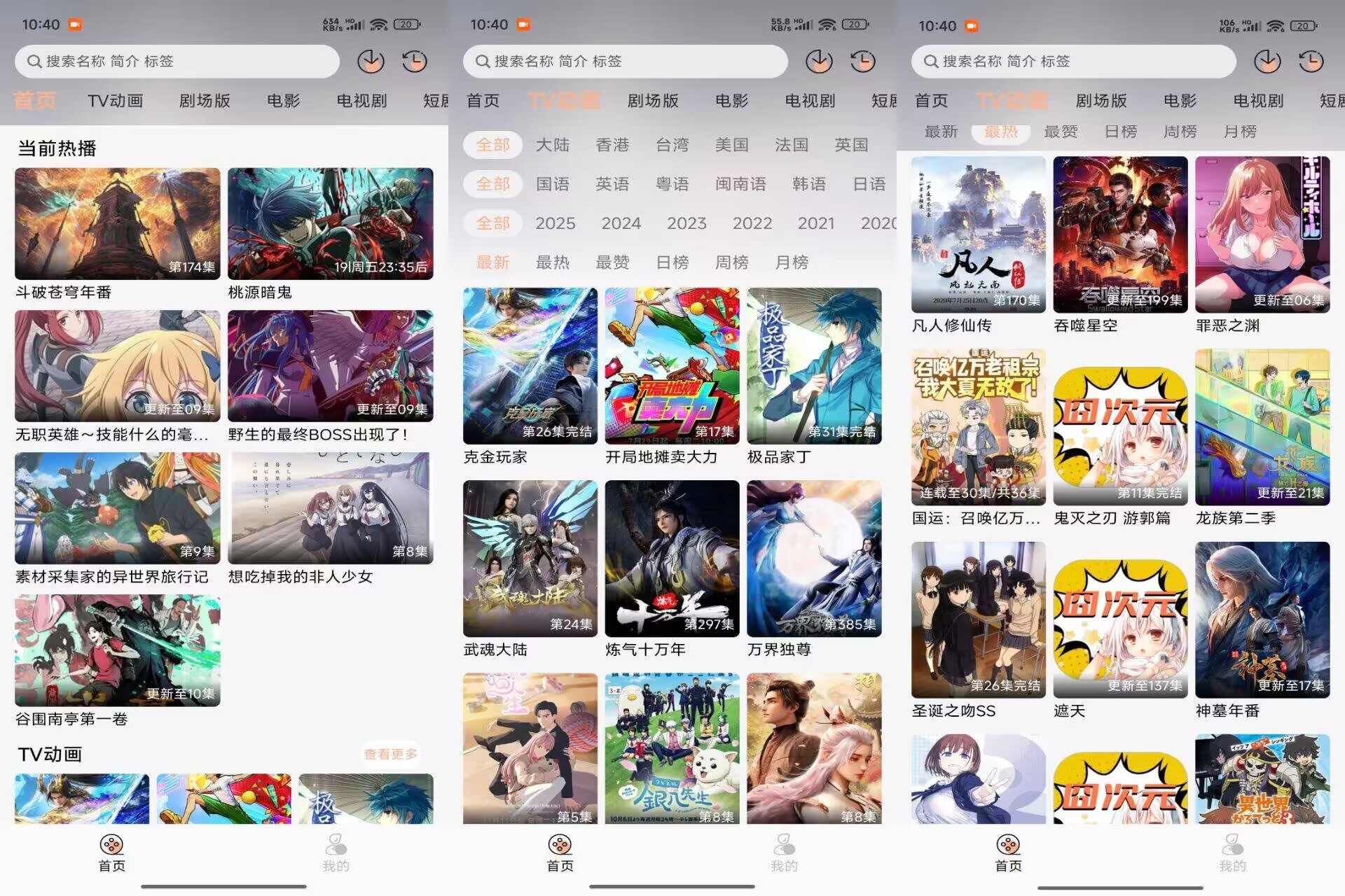 囧次元V1.0.0 提供海量动漫资源-神仙论坛