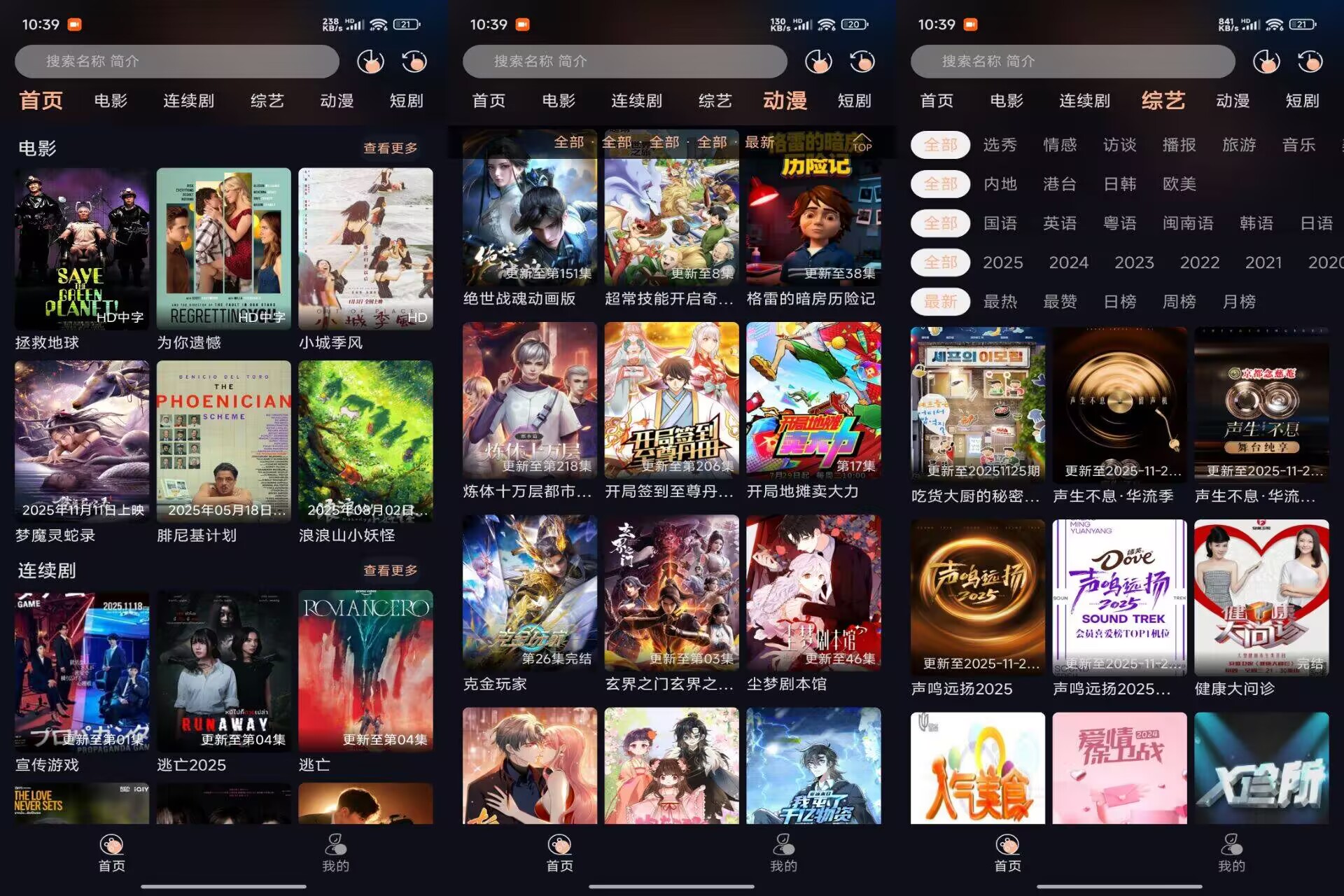 天峰影视V1.3.9 免费观看海量影视-神仙论坛