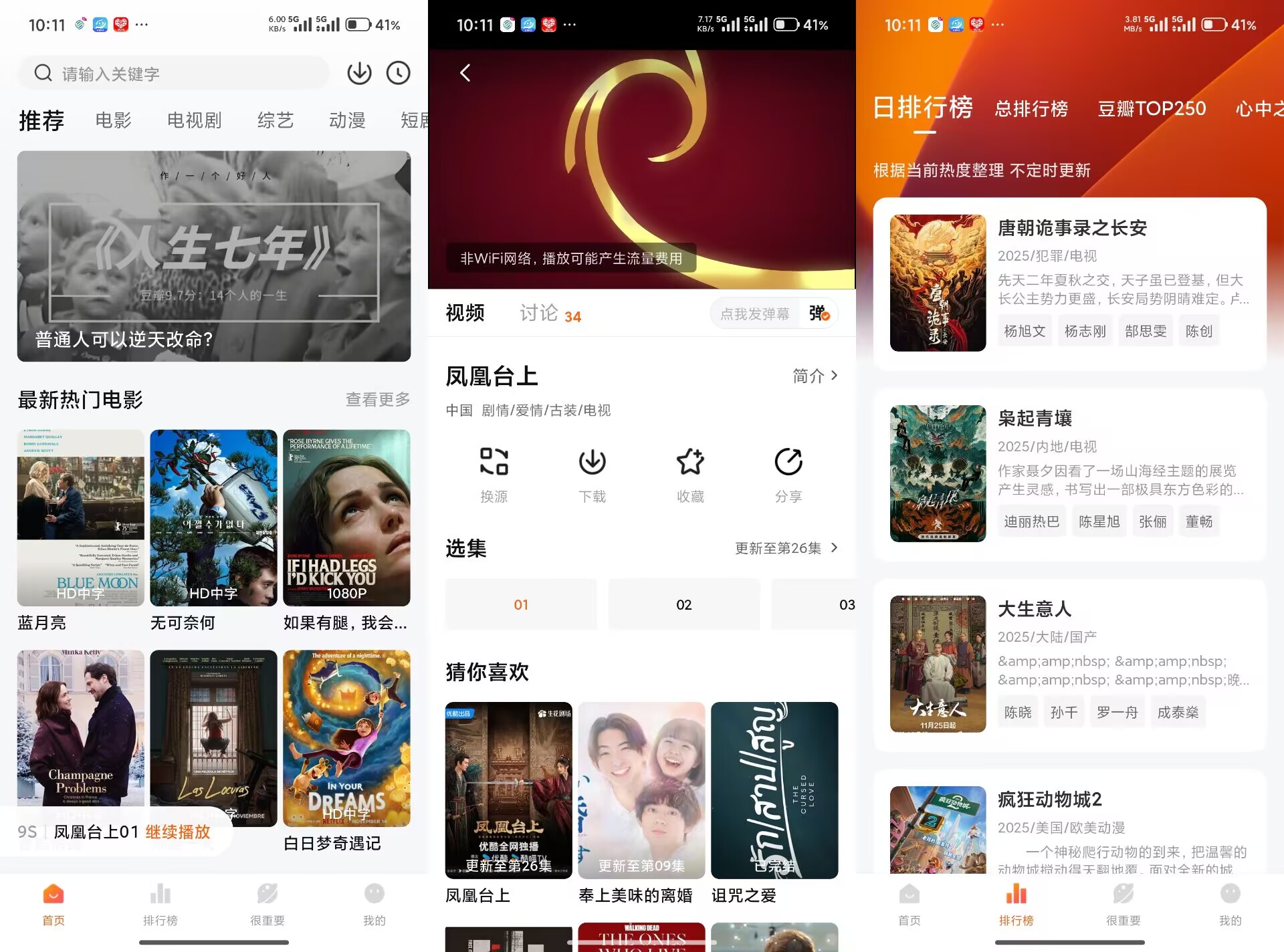 特狗影视V3.3.2 免费看剧无广告-神仙论坛