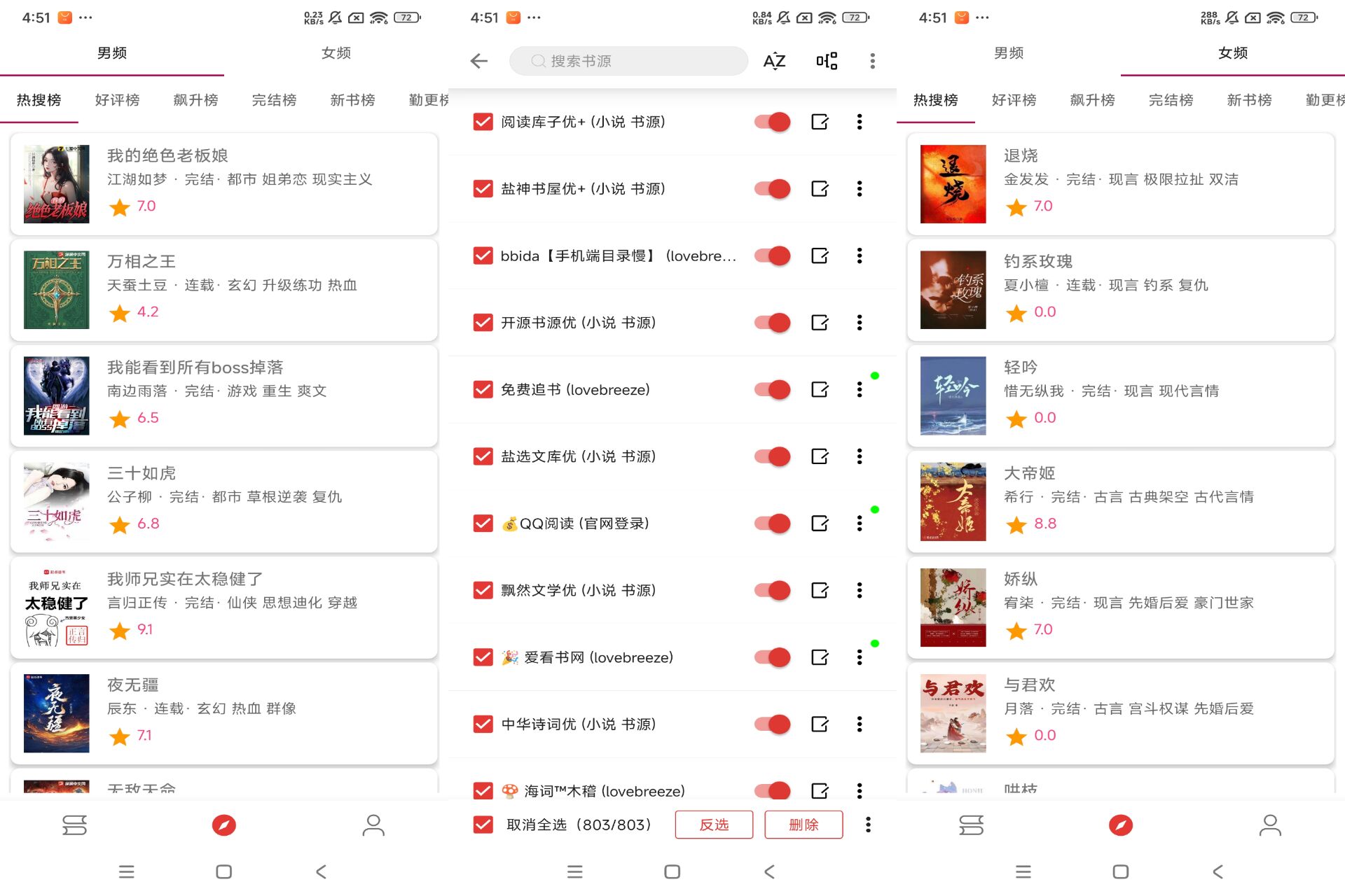 橙子小说V5.2.6 海量免费小说畅读