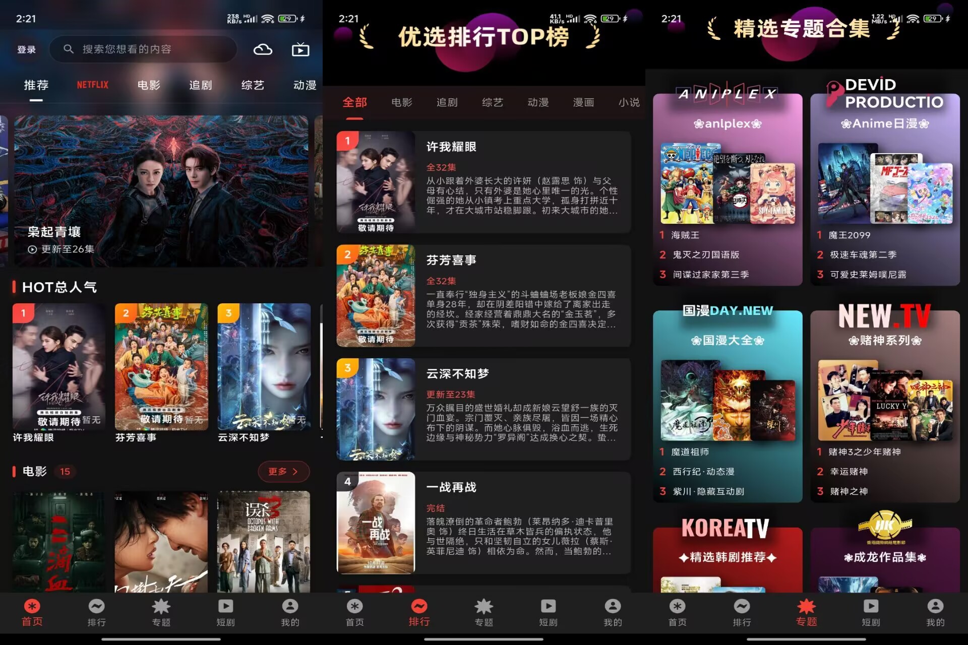 坚果视频V3.0.5 海量影视，高清畅看-神仙论坛