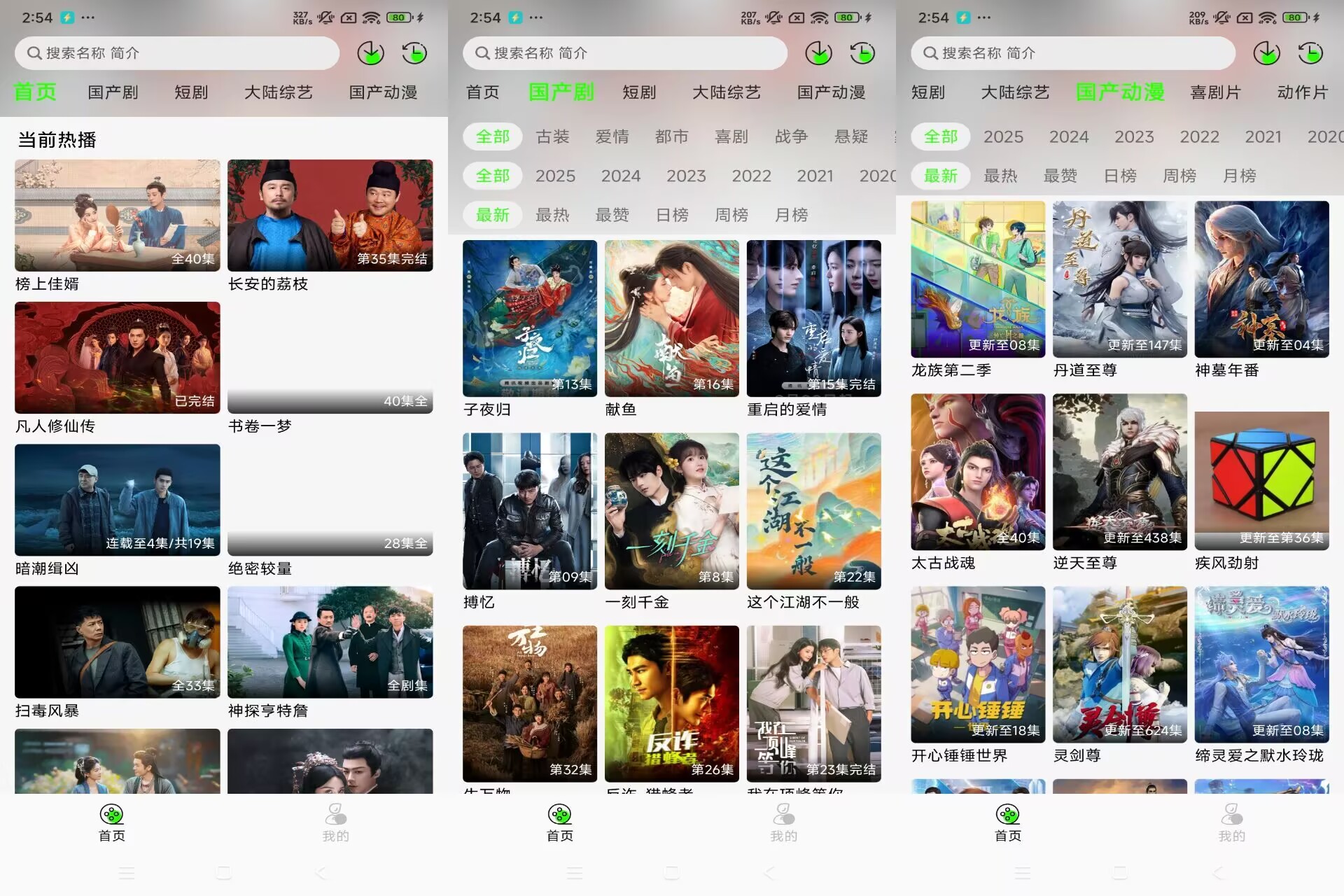魔方4KV3.2.6 提供电影、电视剧、综艺等多种影视资源