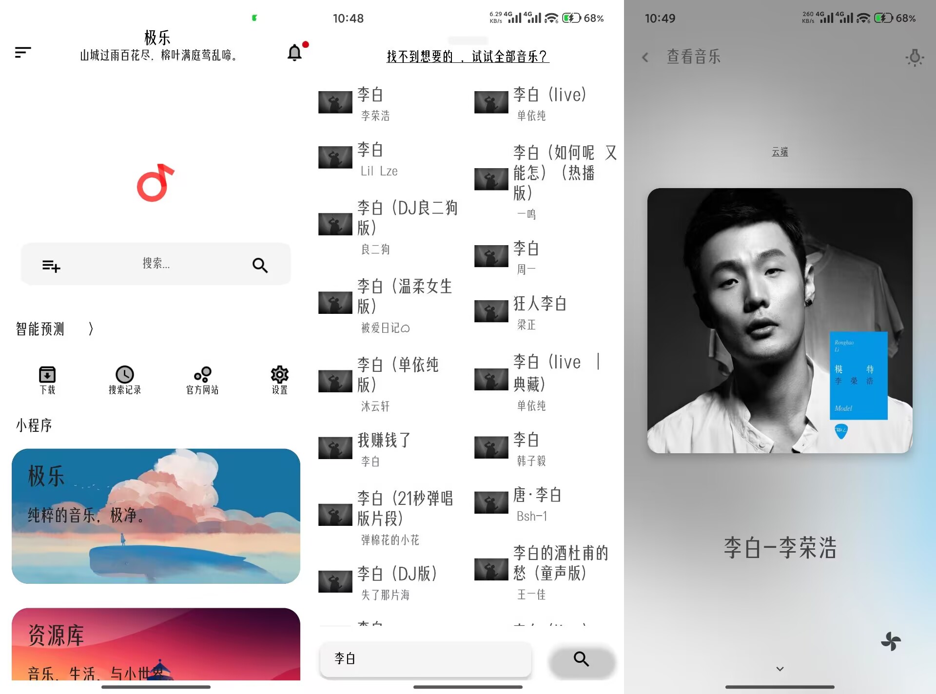 极乐V17.0.1海量音乐免费听-神仙论坛