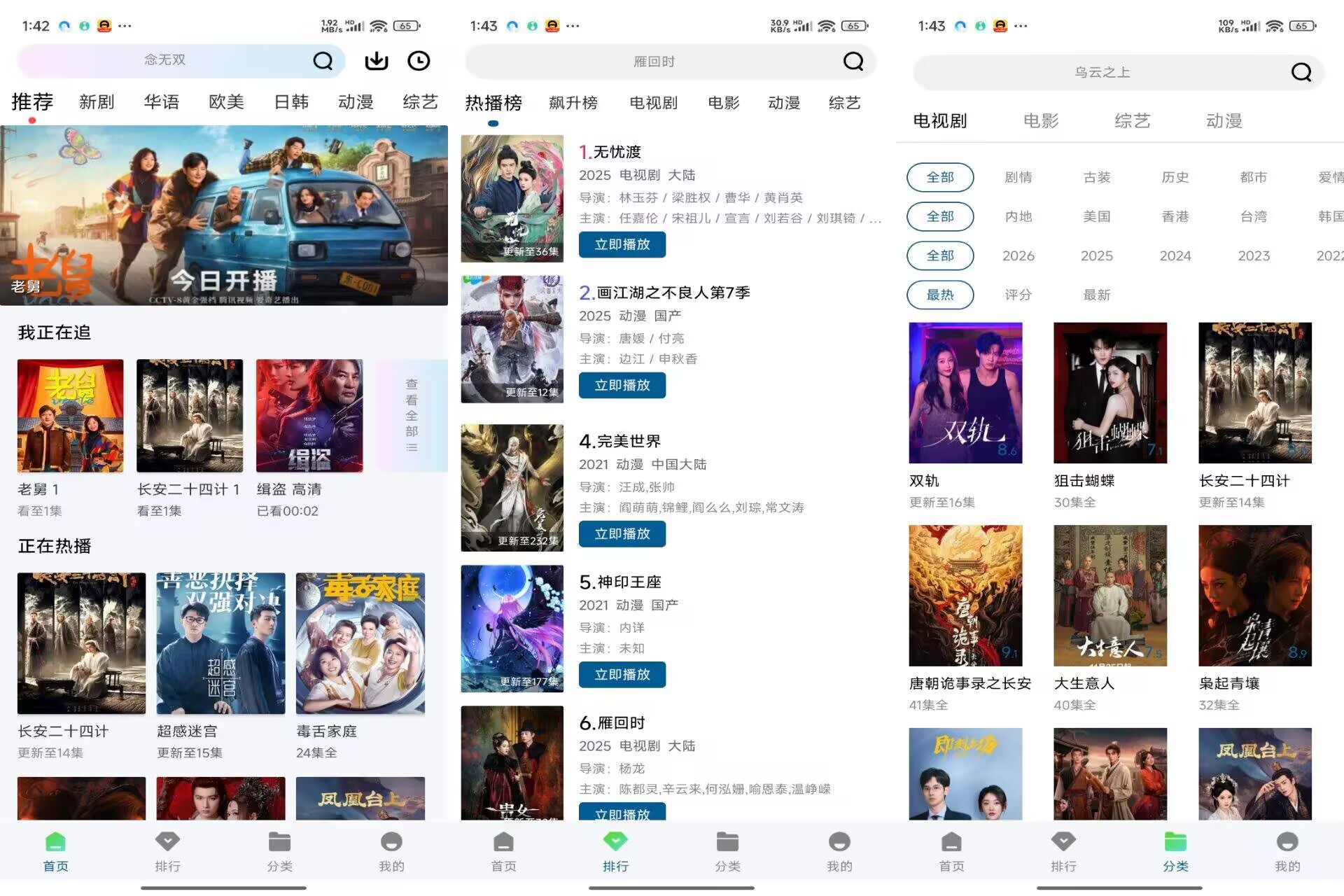 双子视频V1.0.0 海量影视，高清畅看-神仙论坛