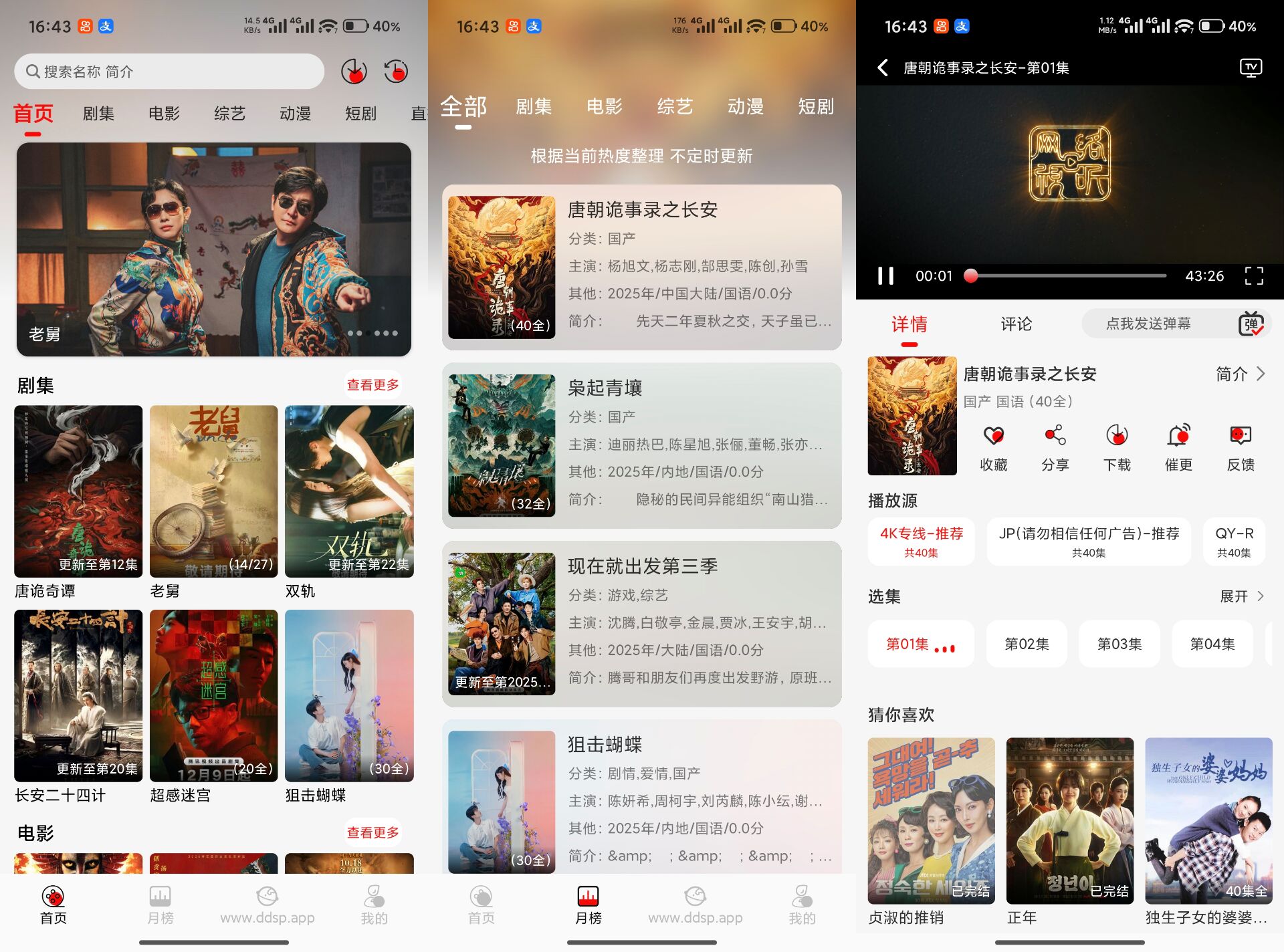 豆丁视频V3.0.7 超多资源4K播放-神仙论坛