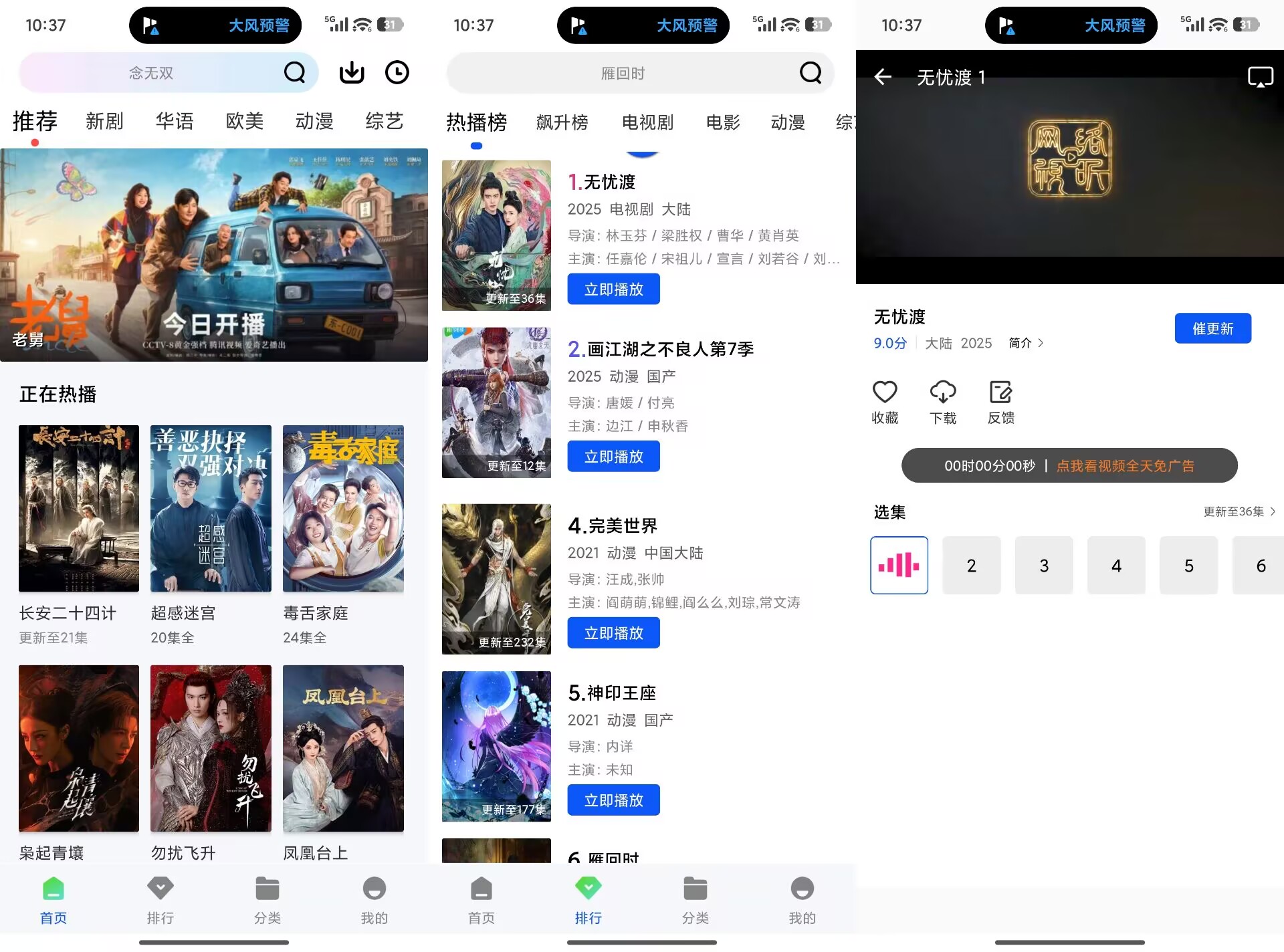 长青视频V1.0.0 高清影视免费观看-神仙论坛