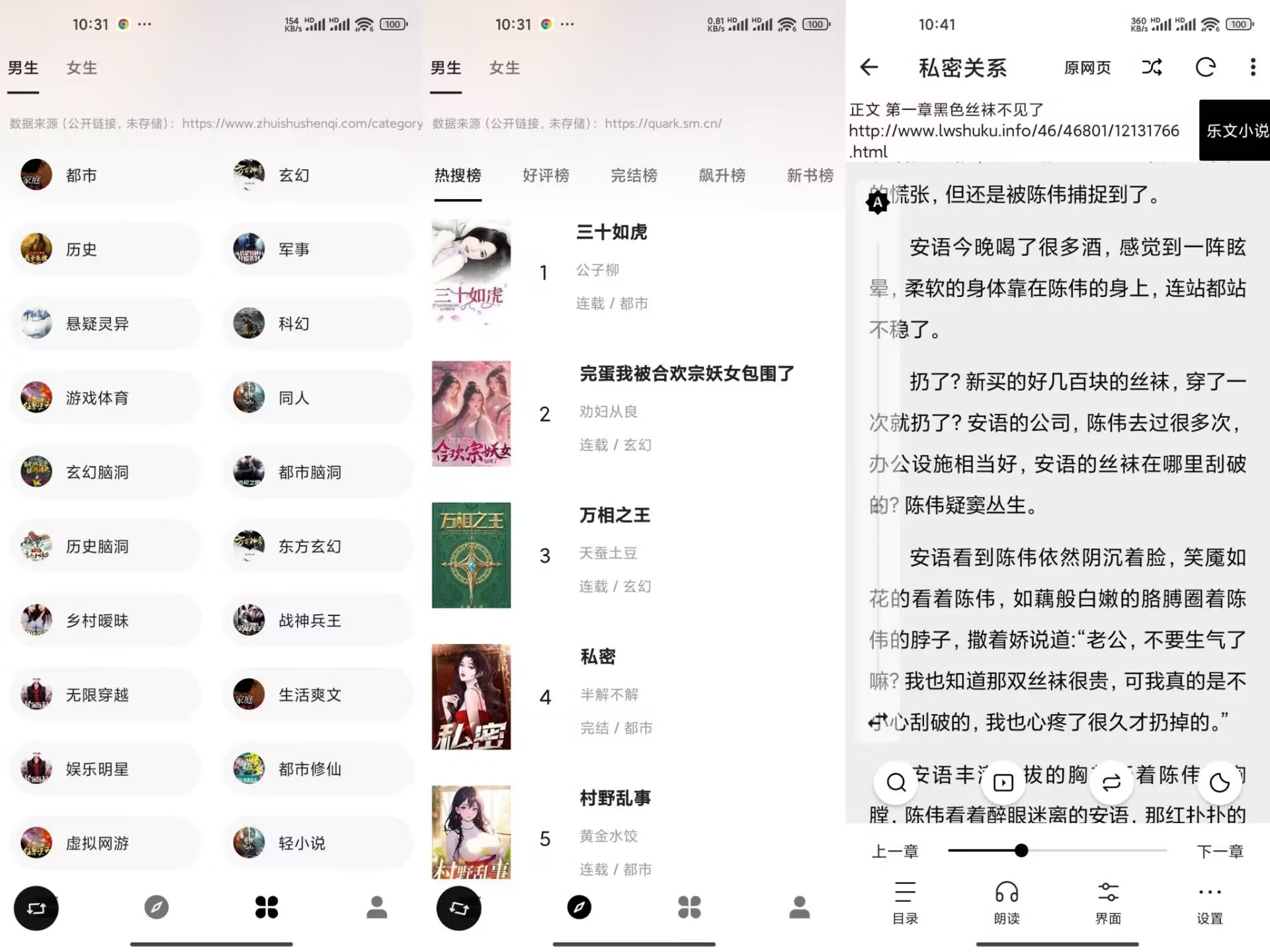 云上书阁V1.1.0 百万优质小说库
