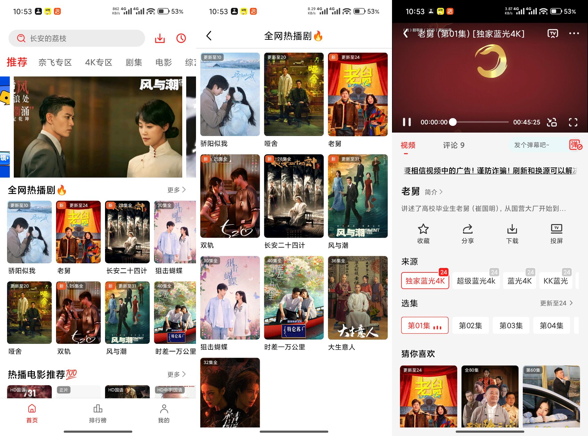 小苹果影视V1.0.0.3 简单追剧无广告