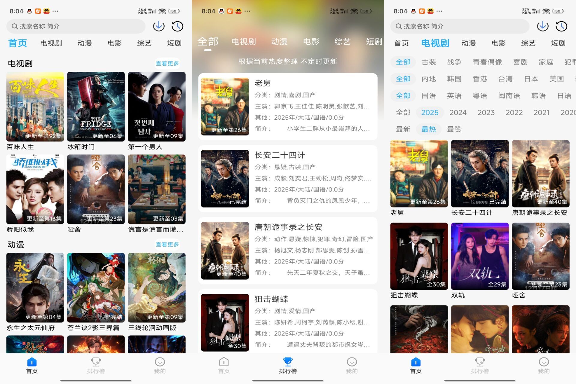 奇奇视频V1.0 免费追剧无广告-神仙论坛