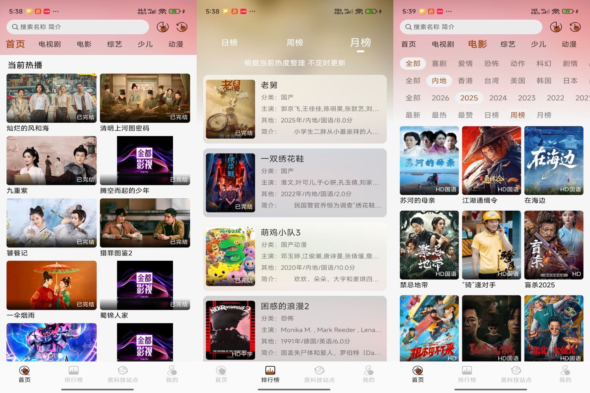 金都影视V1.0.0 海量电影电视剧免费看