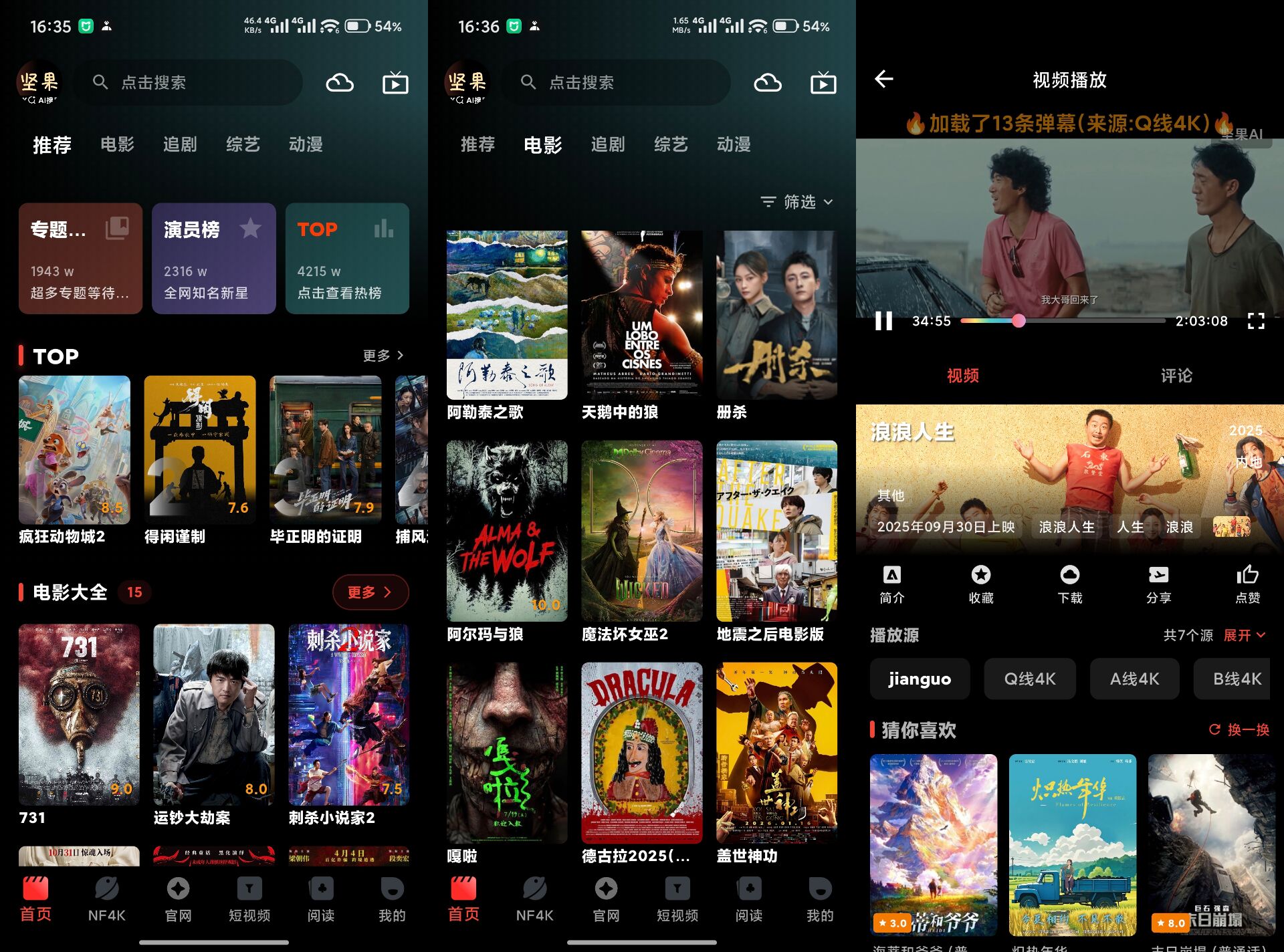 图片[1]-坚果视频V3.9.1 免费追剧无广告-软件分享神仙论坛-软件-神仙论坛