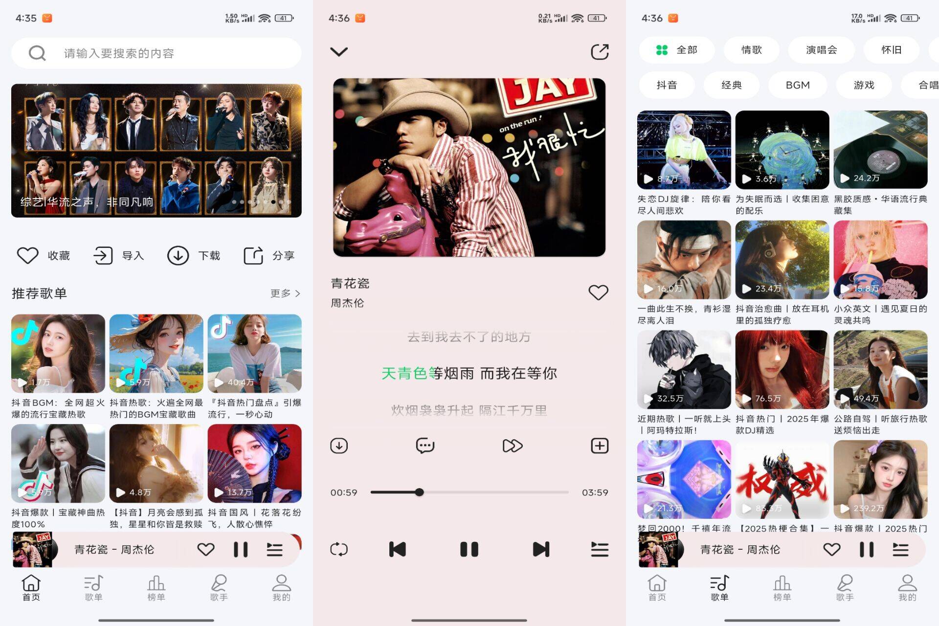 当下音乐V1.0.2 支持无损音乐下载
