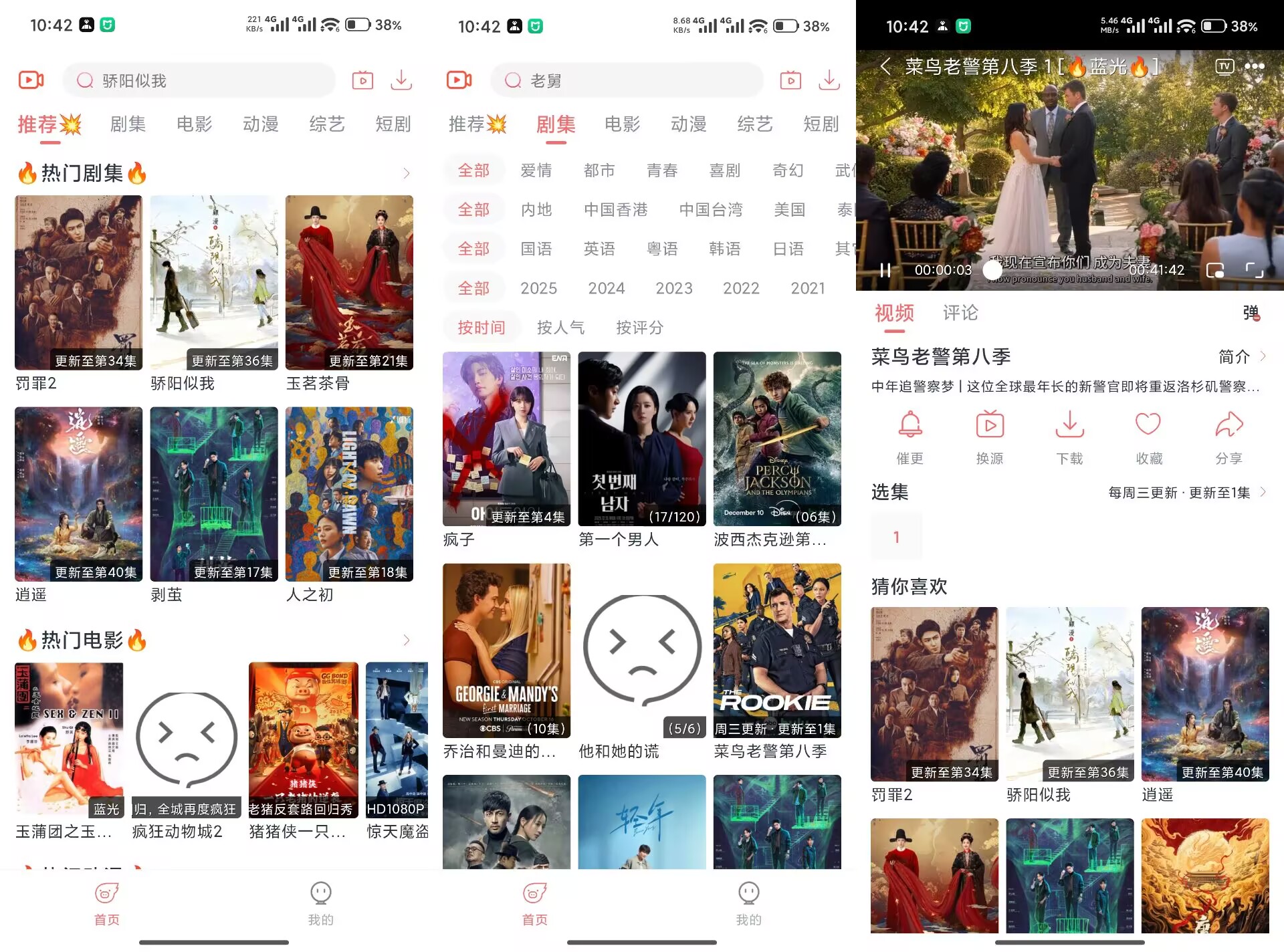 追忆影视V5.9.0 提供海量电影电视剧