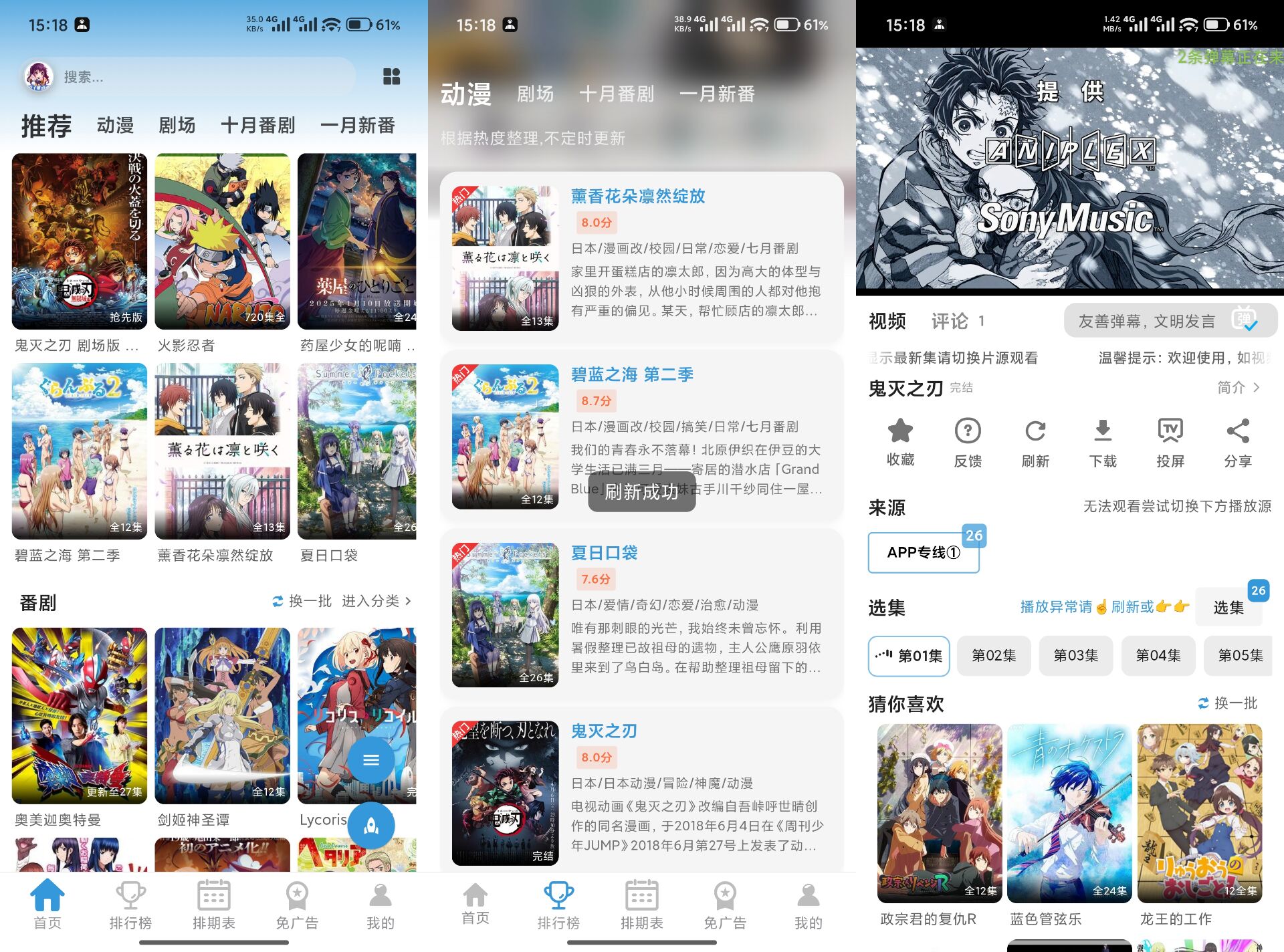 双子星动漫V6.1.0 免费追番神器