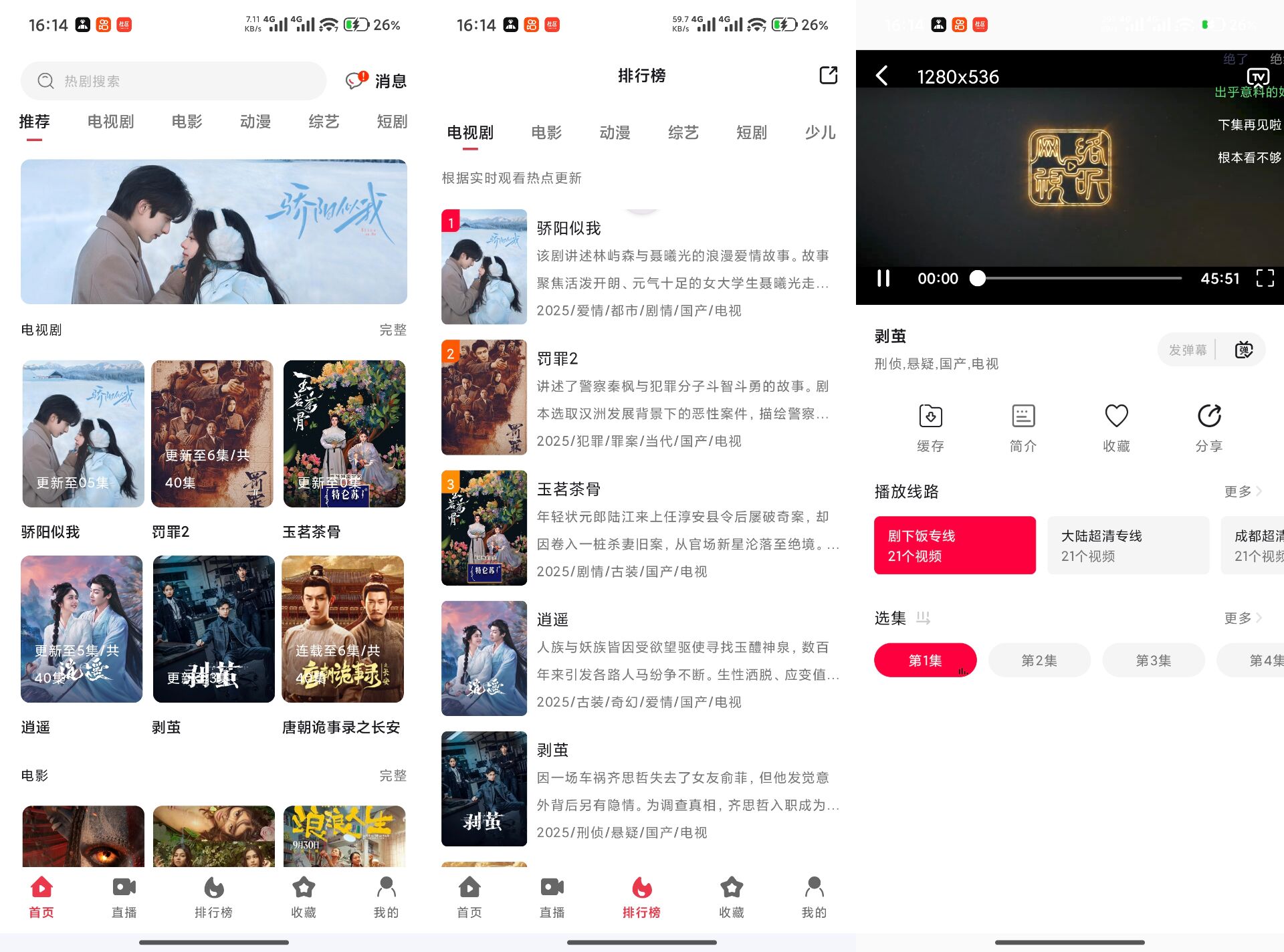 剧下饭4K_1.1.6 画质清晰资源丰富