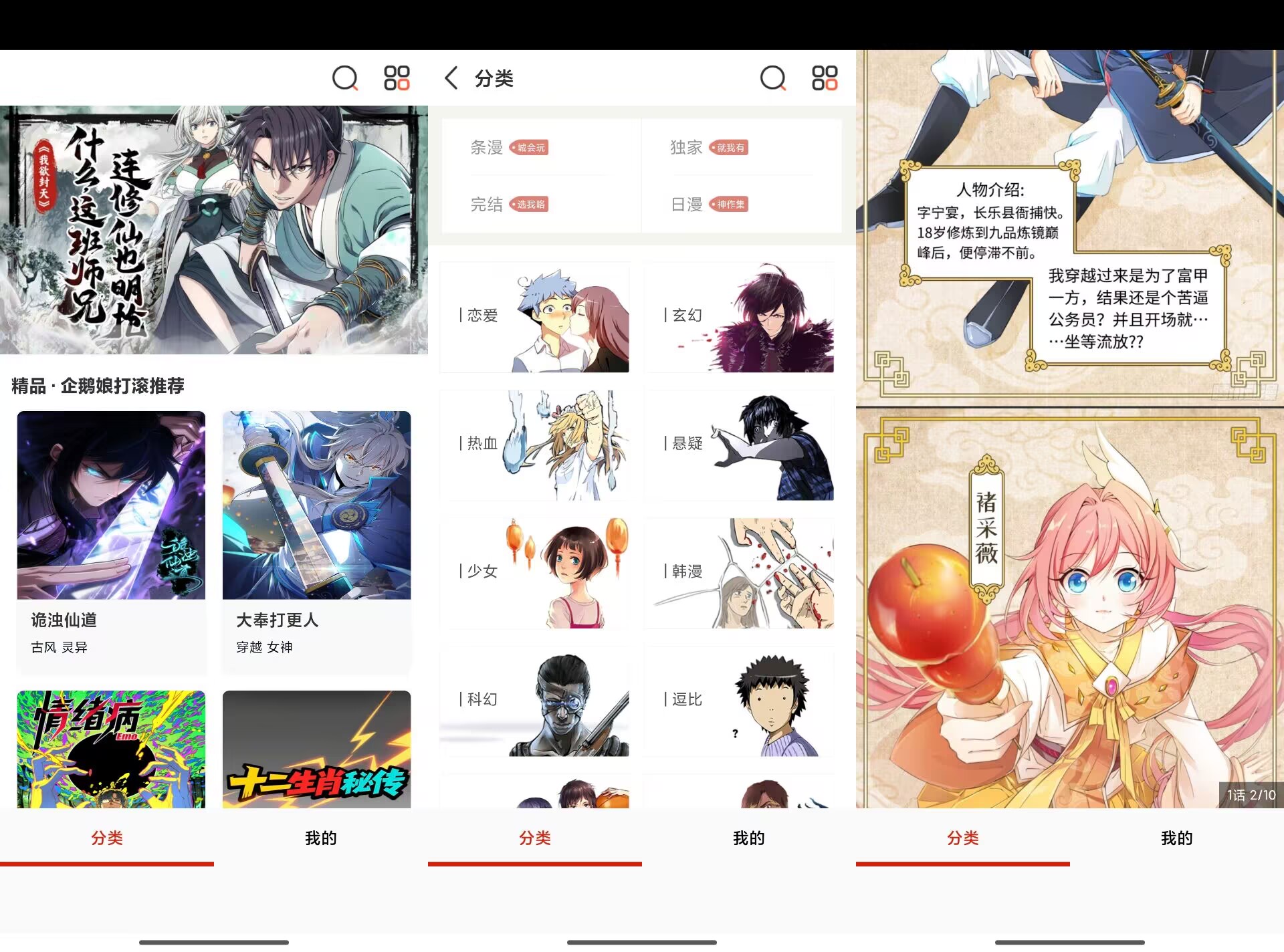 40漫画V18.0 海量漫画免费看