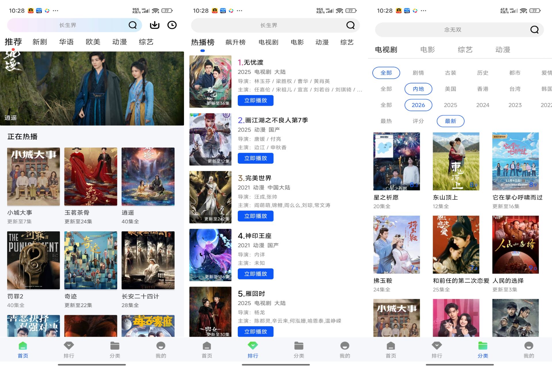星际视频V1.0.2 海量影视免费看
