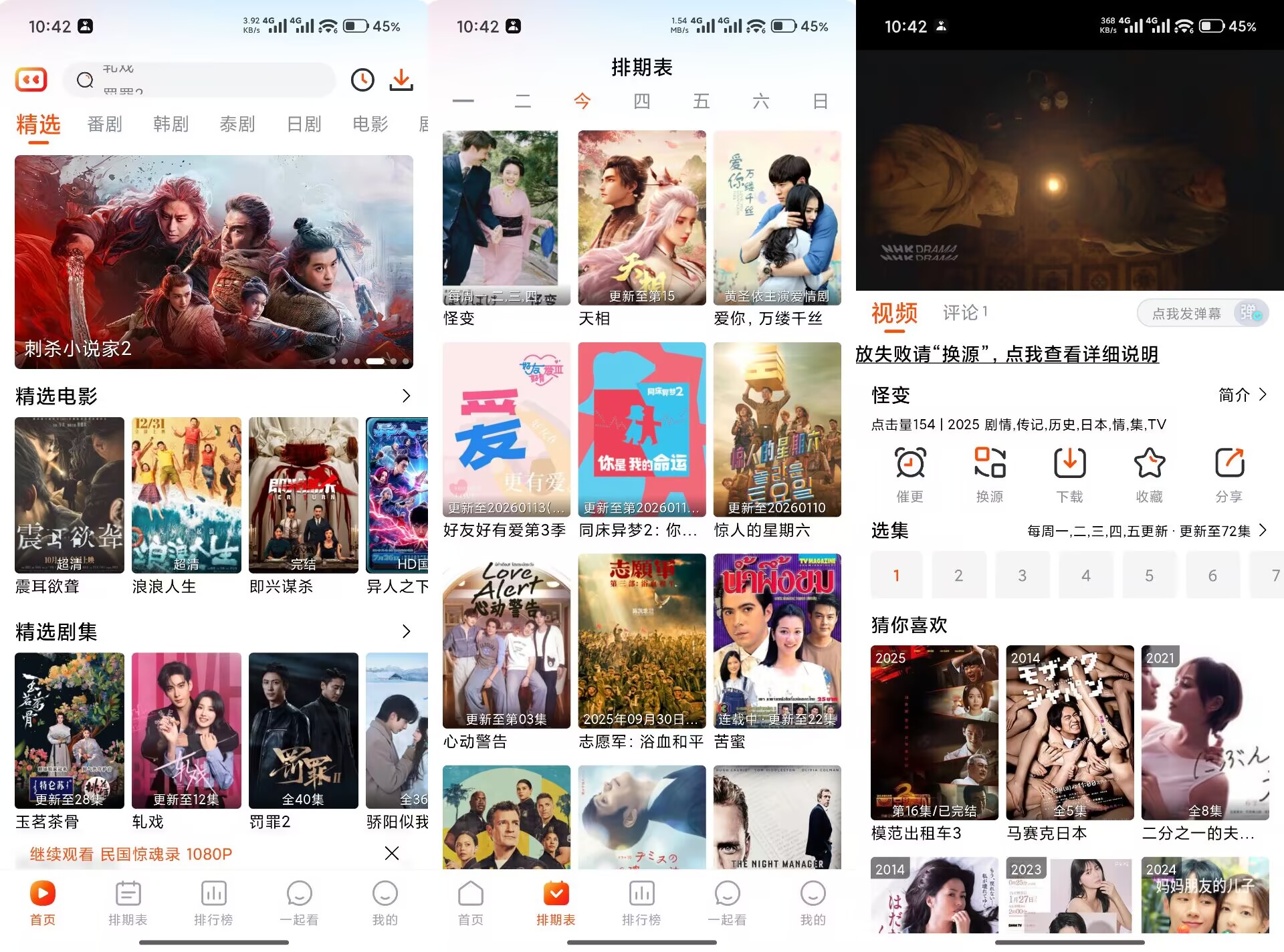 番喜视频V1.8.7 免费追剧播放神器-神仙论坛