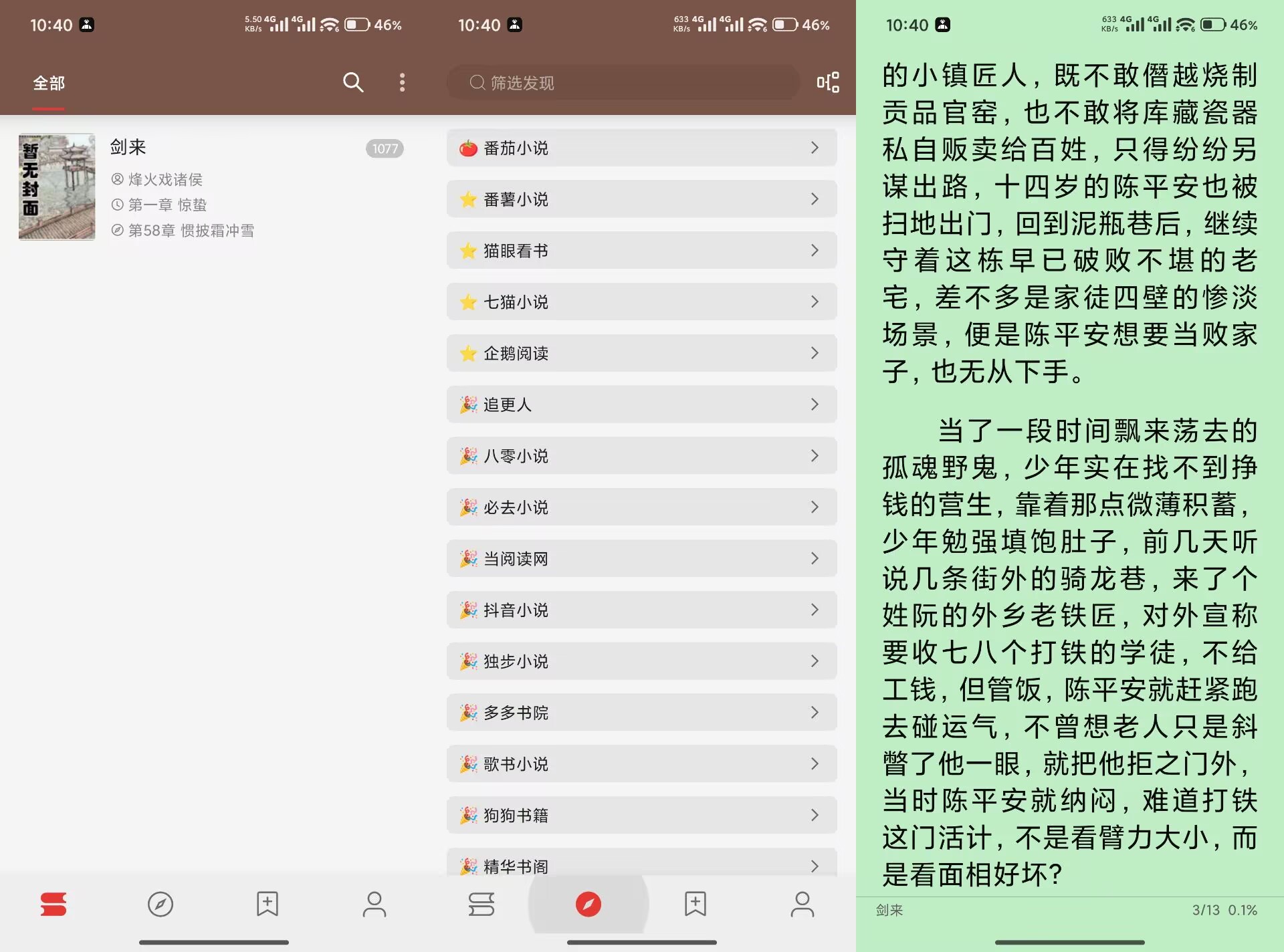 无邪小说V1.0 资源全面完全免费-神仙论坛