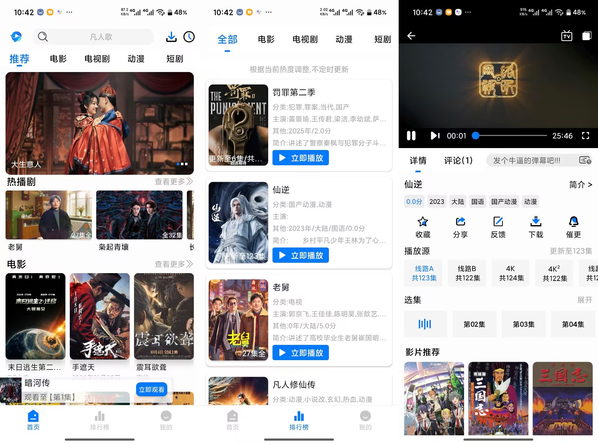 鲸鱼影视V1.3.0 海量热播影视剧资源-神仙论坛