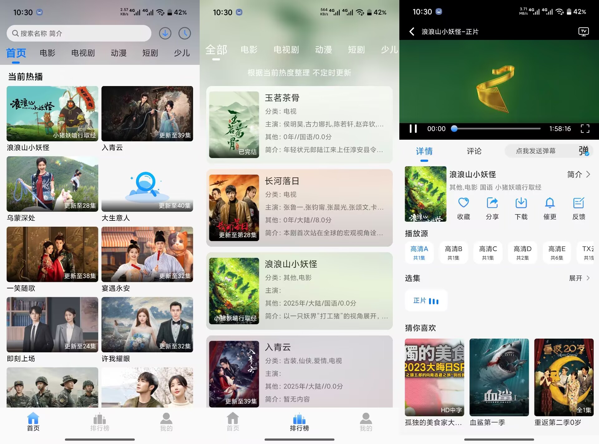 云速影视V4.0.0 海量资源免费看