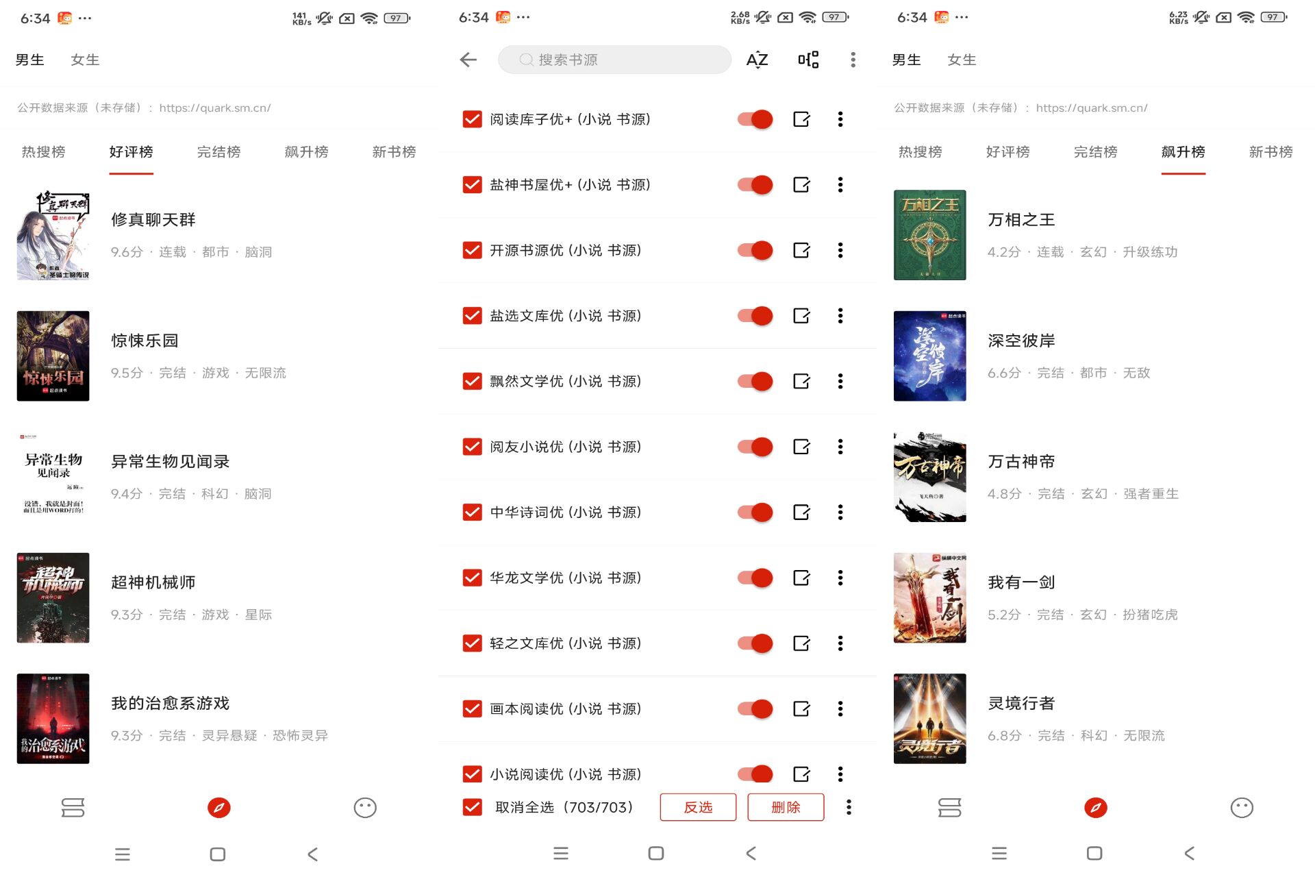 灵狐小说V4.0.7 提供海量小说免费看