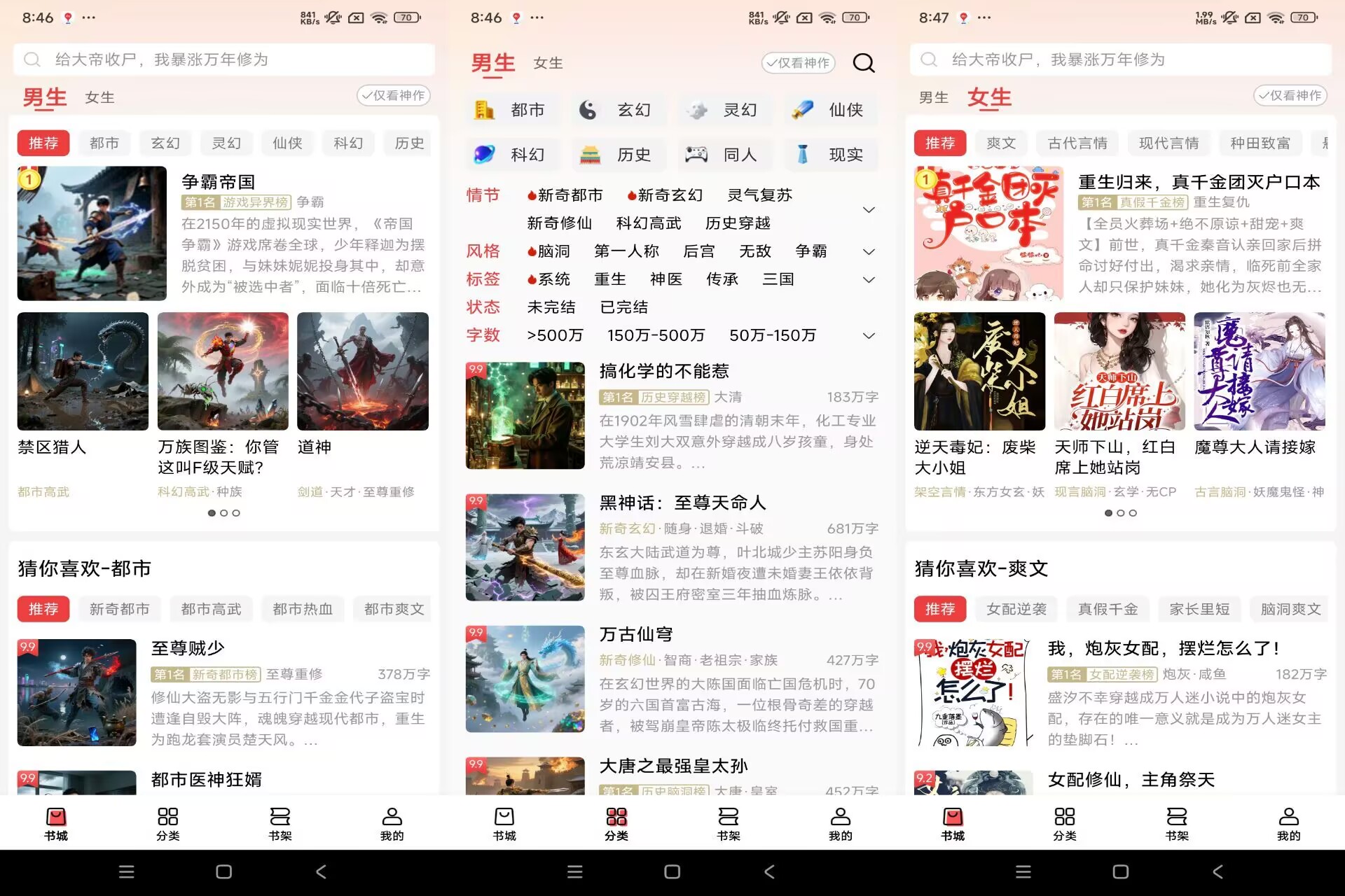 叮当牛小说V2.7.4 无广告追书-神仙论坛