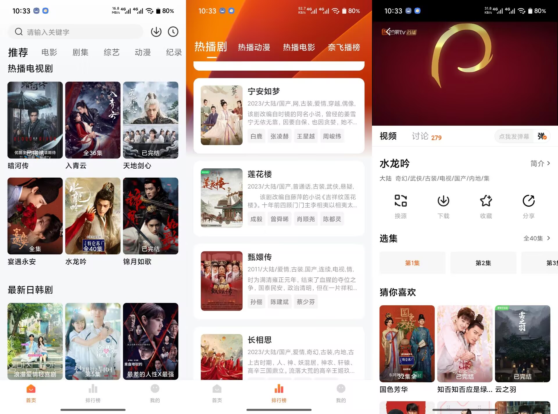 追剧达人V3.6.6 内容丰富的追剧神器-神仙论坛