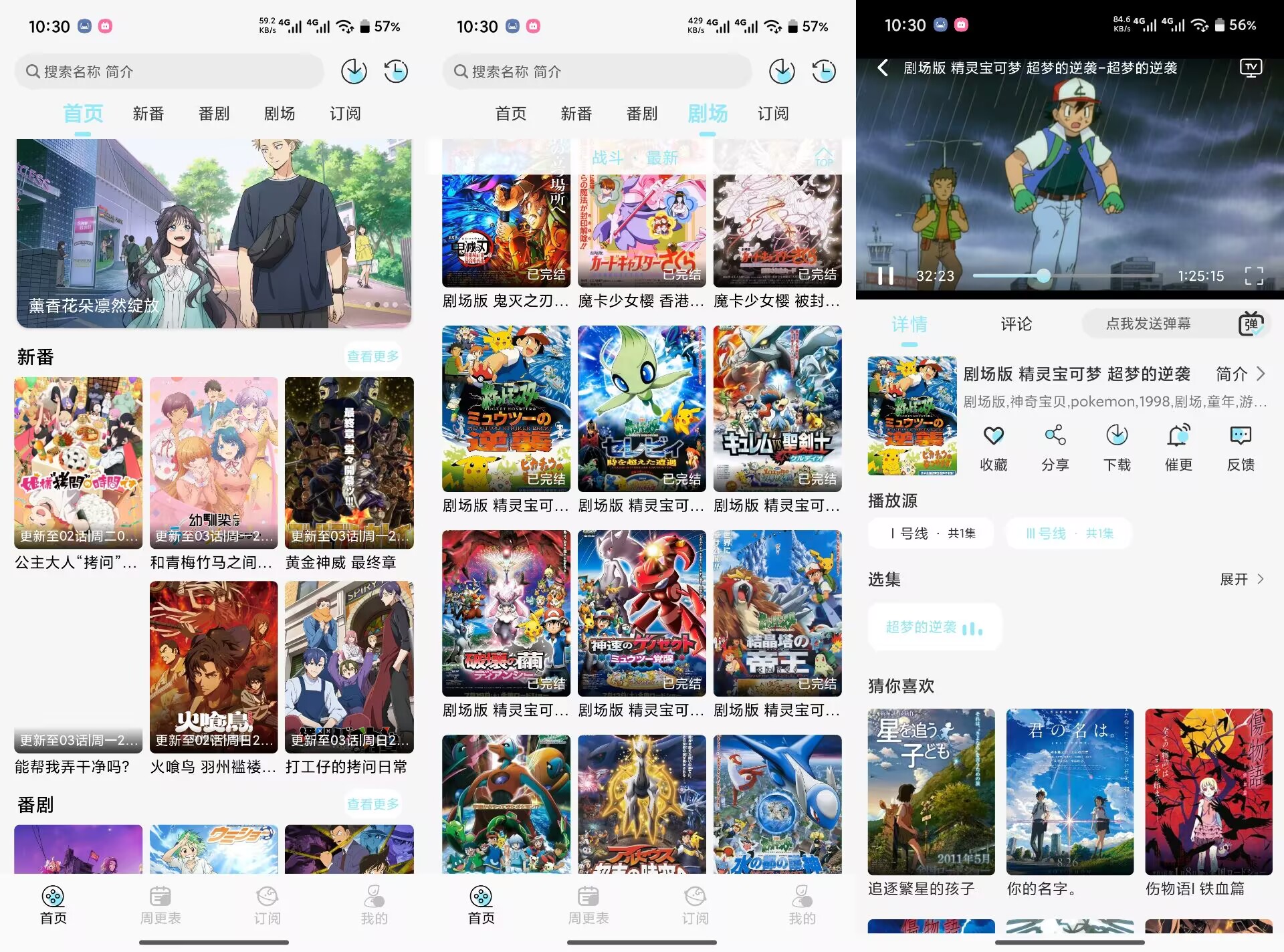 风铃动漫V1.0.5 海量资源的追番神器