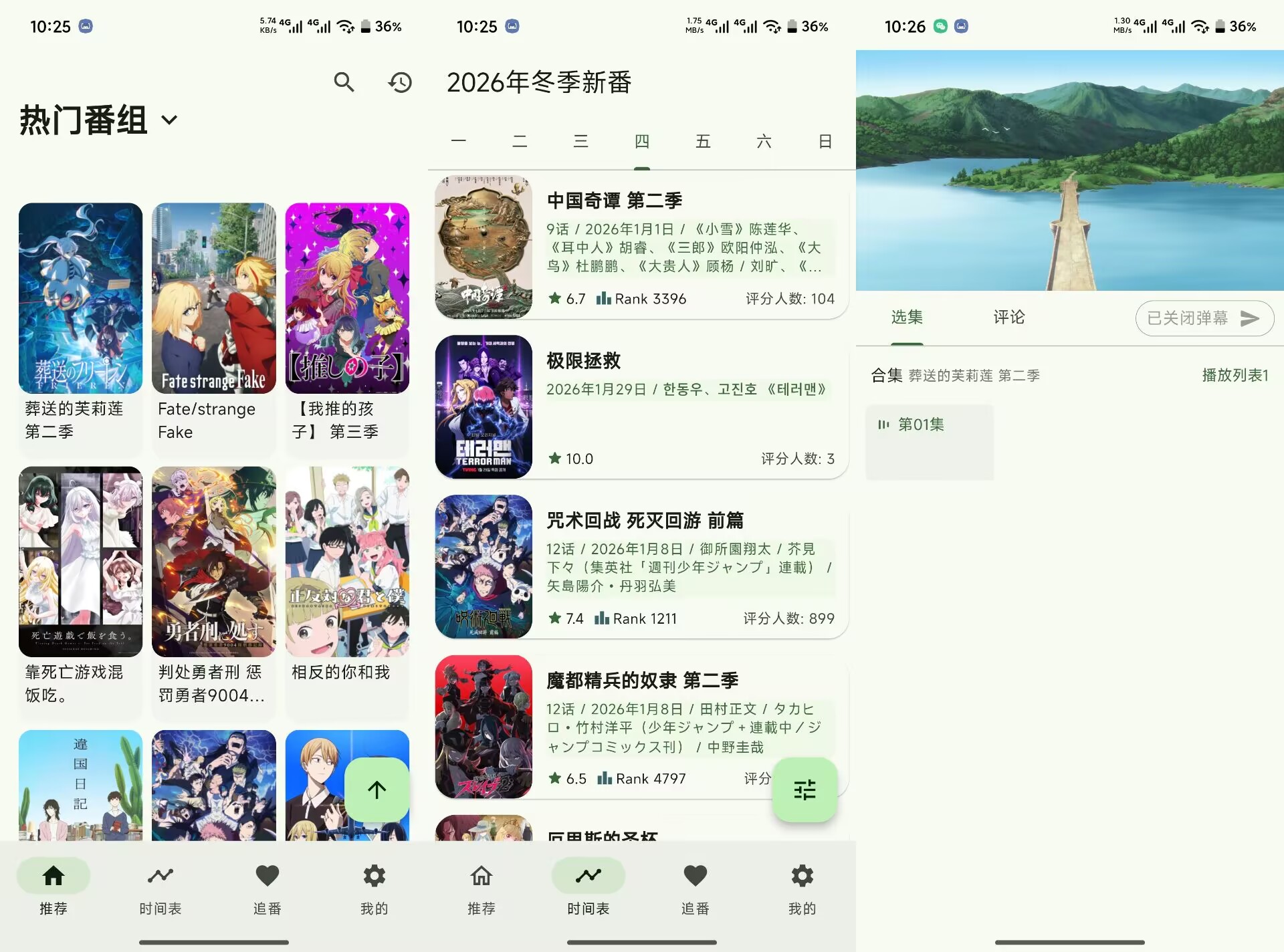 【Kazumi】1.9.4 国内外动漫资原免费看