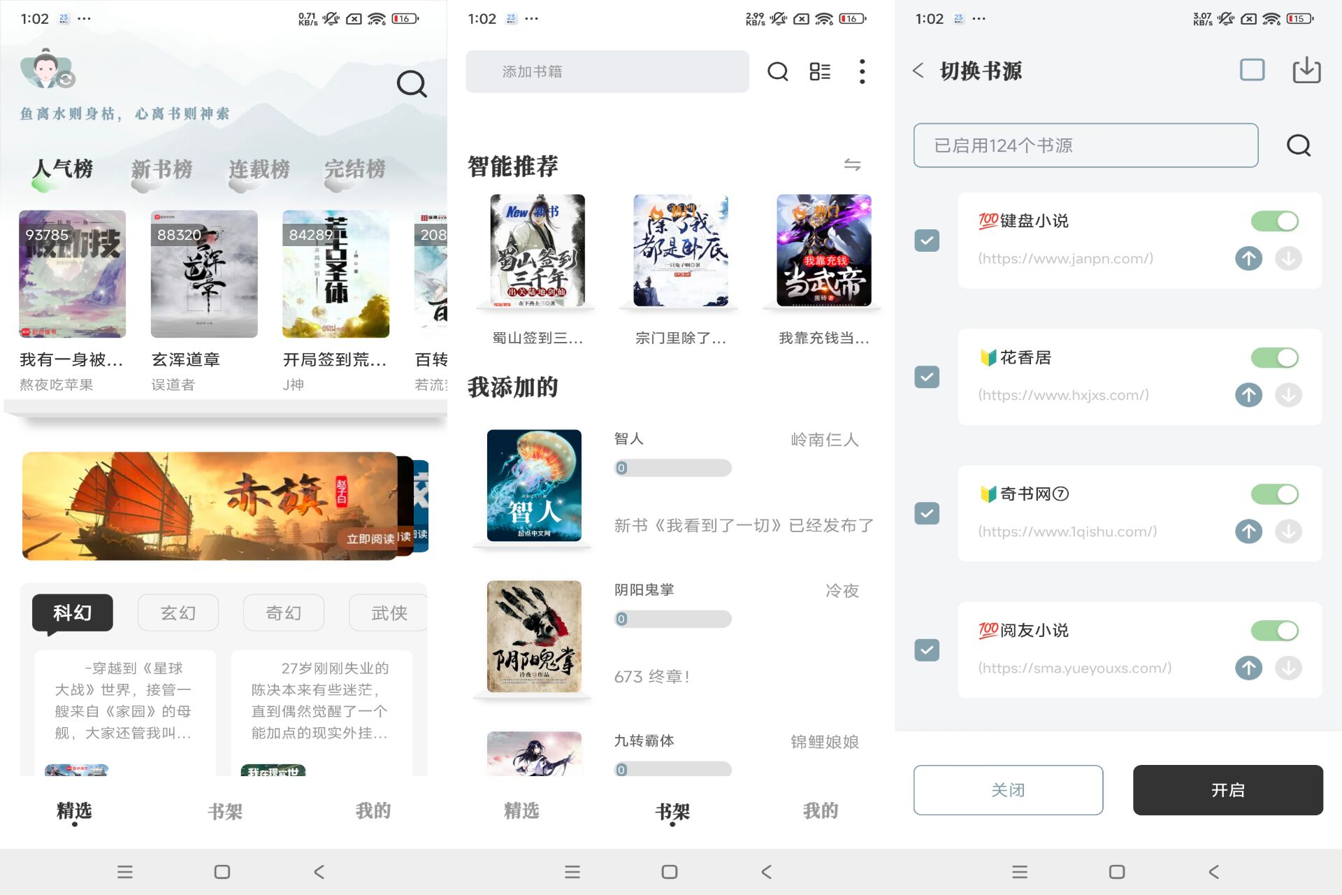 旷野书屋V9.9.9 免费看小说无广告打扰