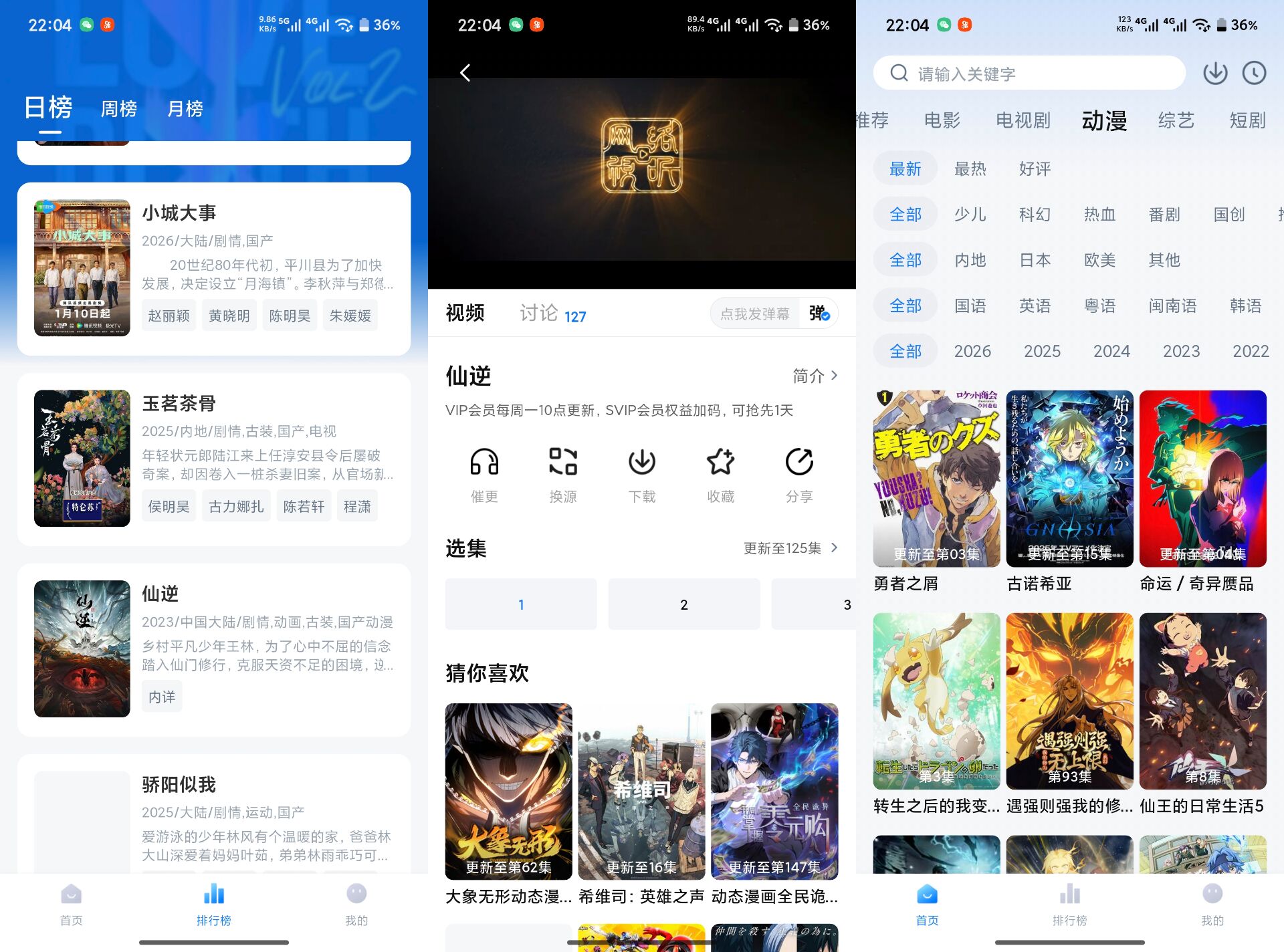 剧白白V3.4.0 超多影视资源-神仙论坛