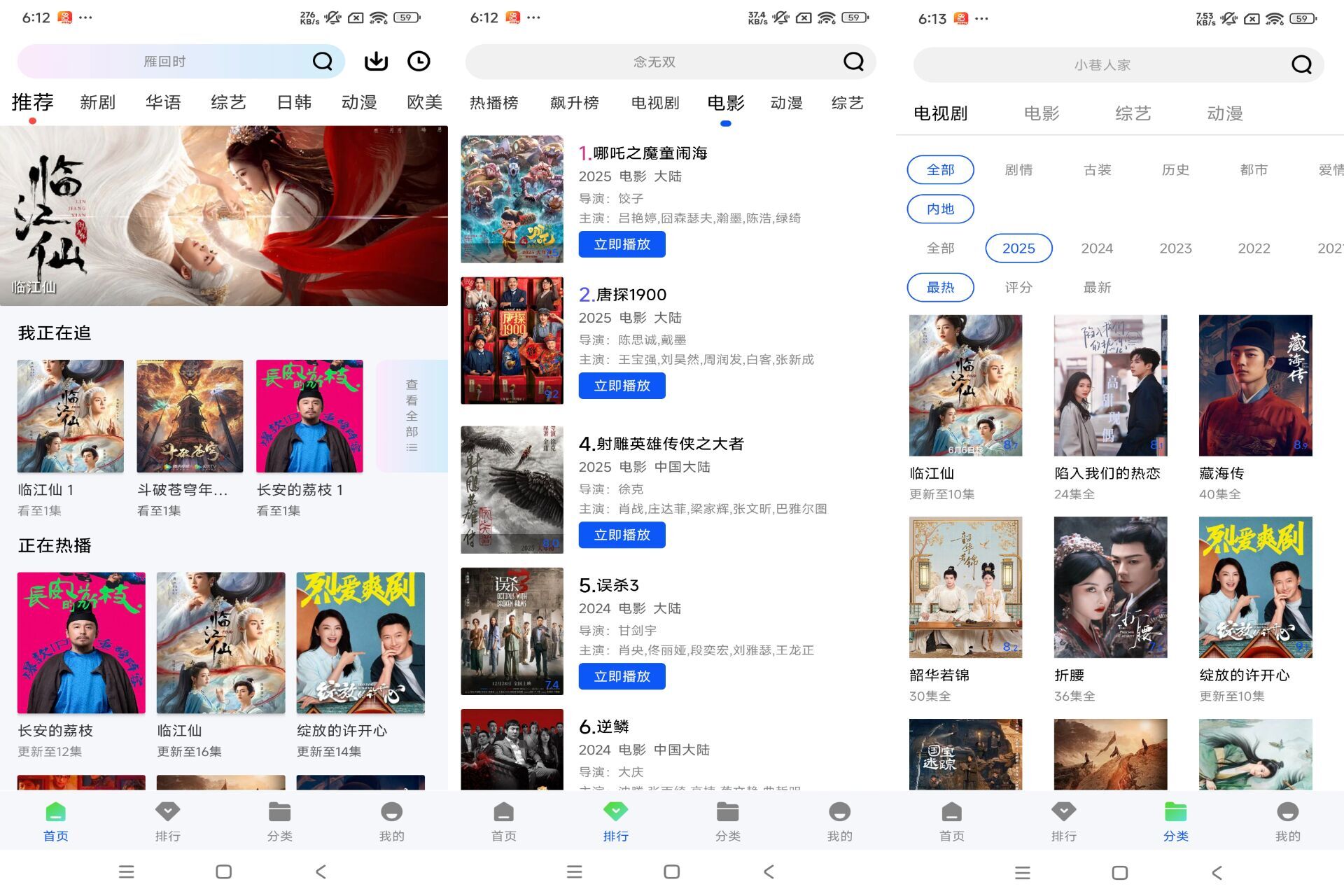 追梦视频V1.0.2 解锁VIP 免费追剧