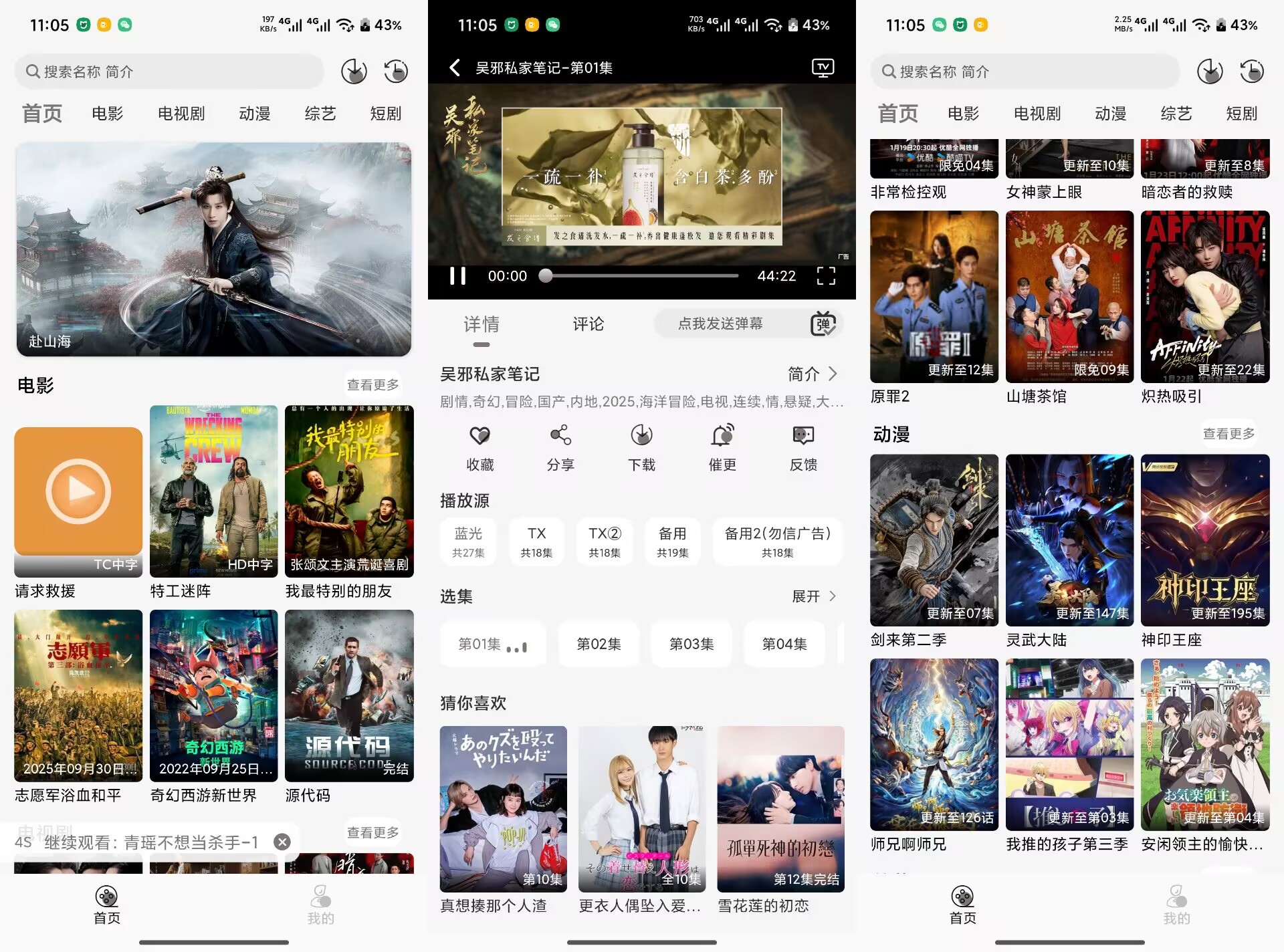 咖咖影视V1.0.1 超清画质超棒的追剧体验-神仙论坛