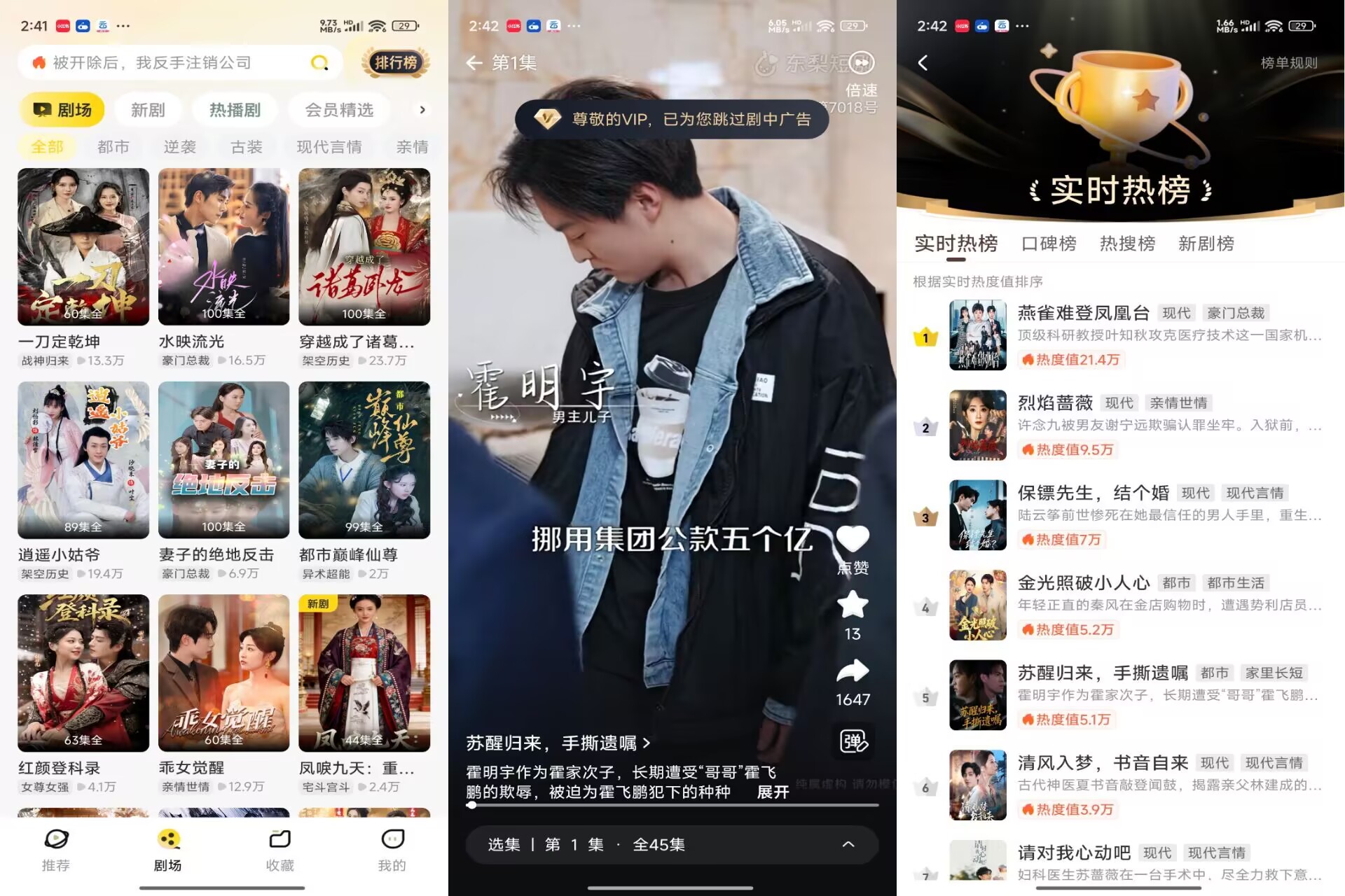 东梨短剧V4.0.4 海量短剧免费看-神仙论坛